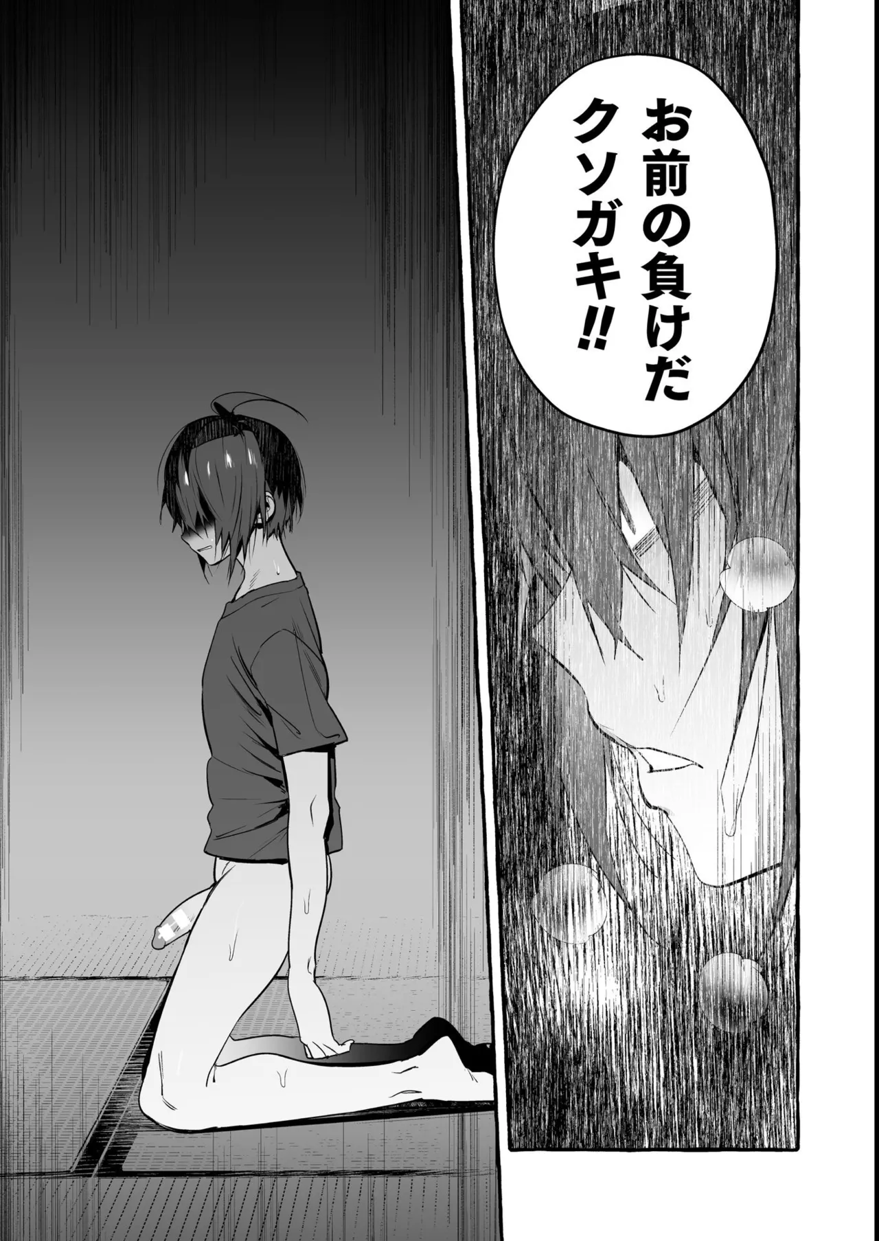 わんわんお義父さん極 上巻 Page.86