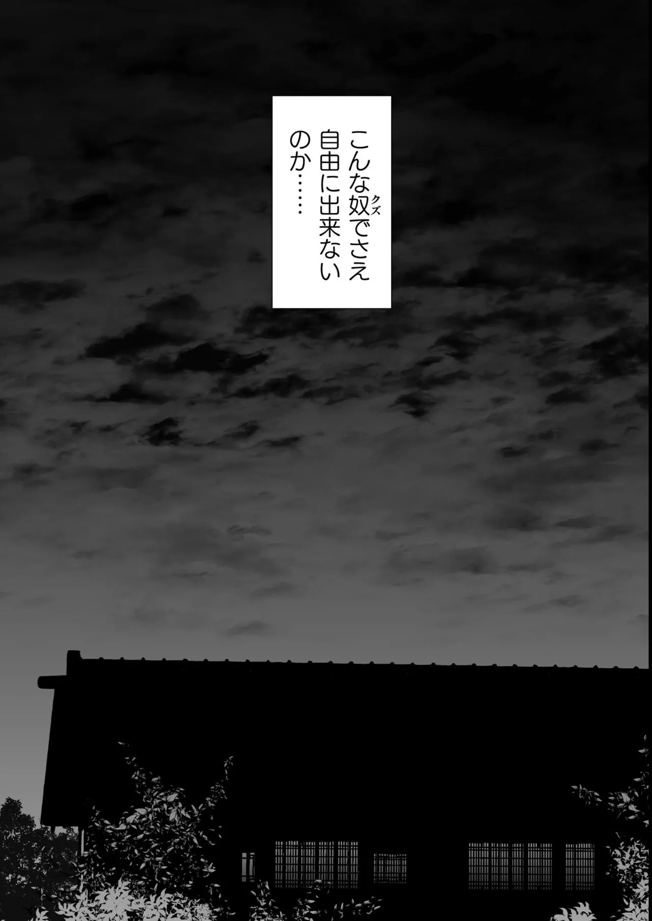 わんわんお義父さん極 上巻 Page.87