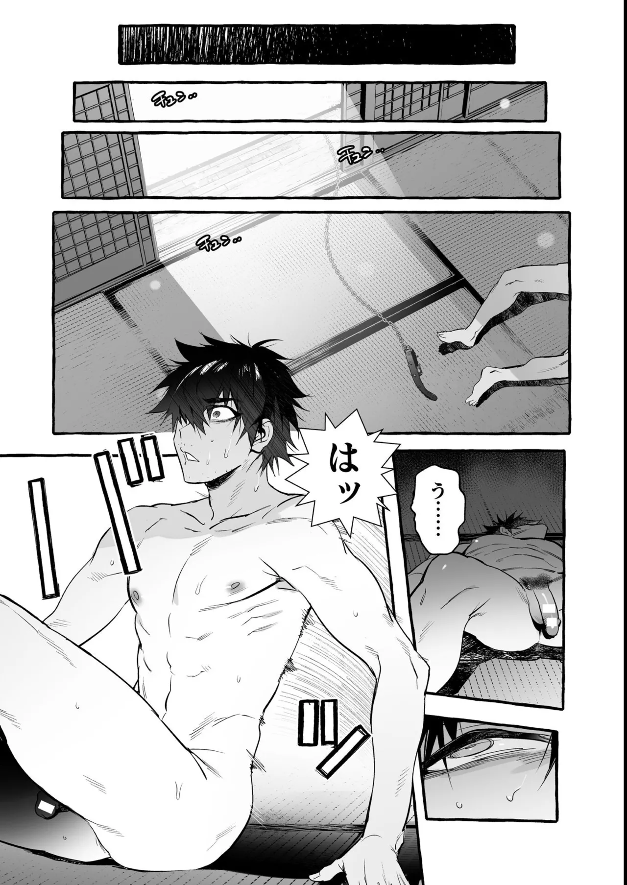 わんわんお義父さん極 上巻 Page.89