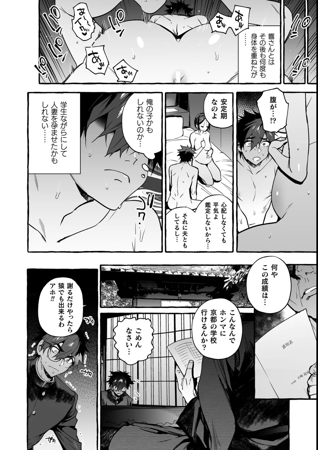 わんわんお義父さん極 上巻 Page.94