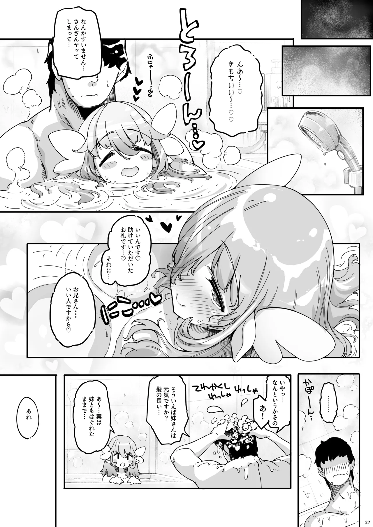 私、肉奴隷エルフなのでお好きなところで遊んでください パイパン版 Page.27