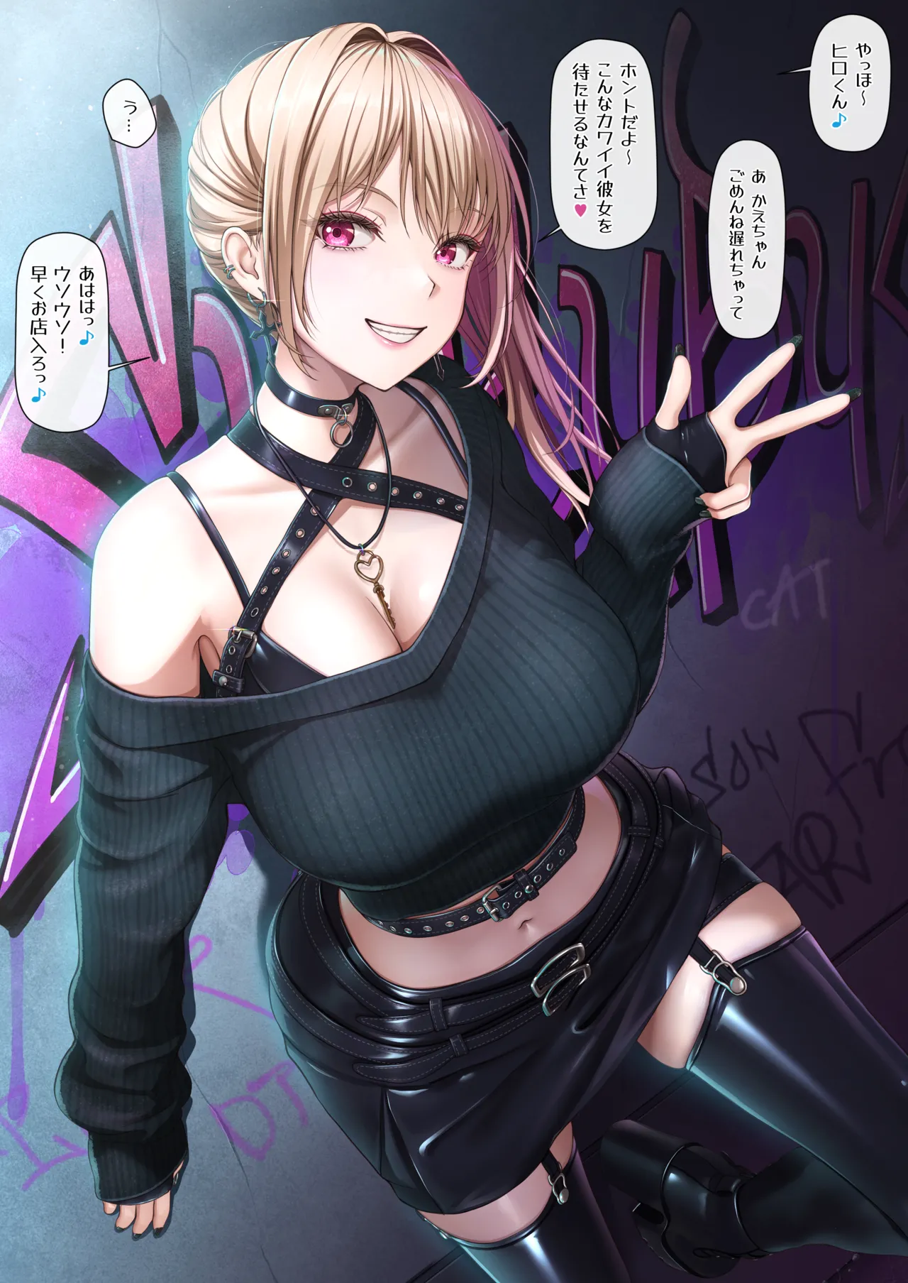 Sギャルさんは支配欲つよめ♥ Page.3