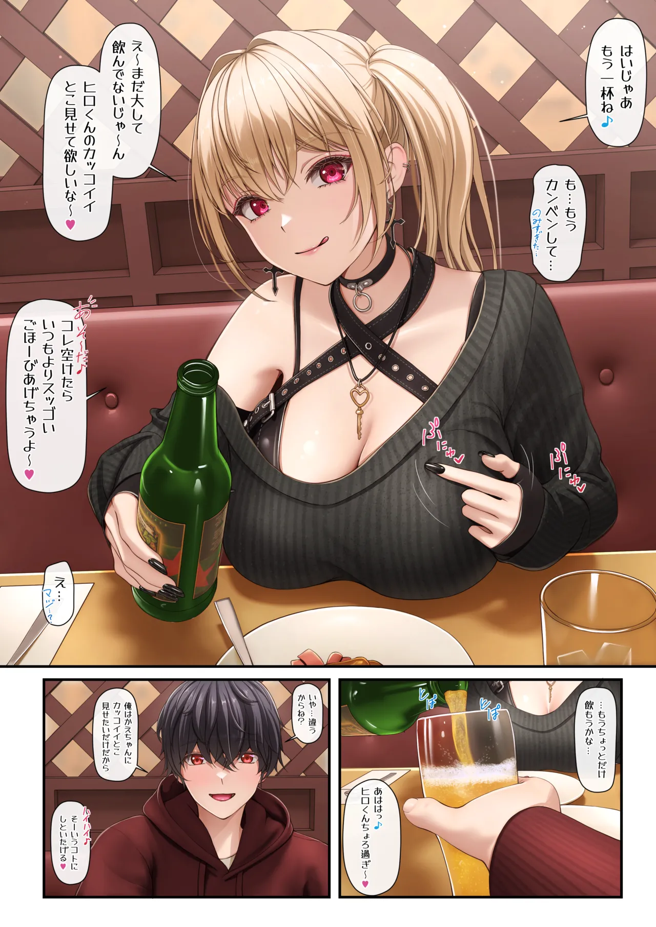 Sギャルさんは支配欲つよめ♥ Page.4