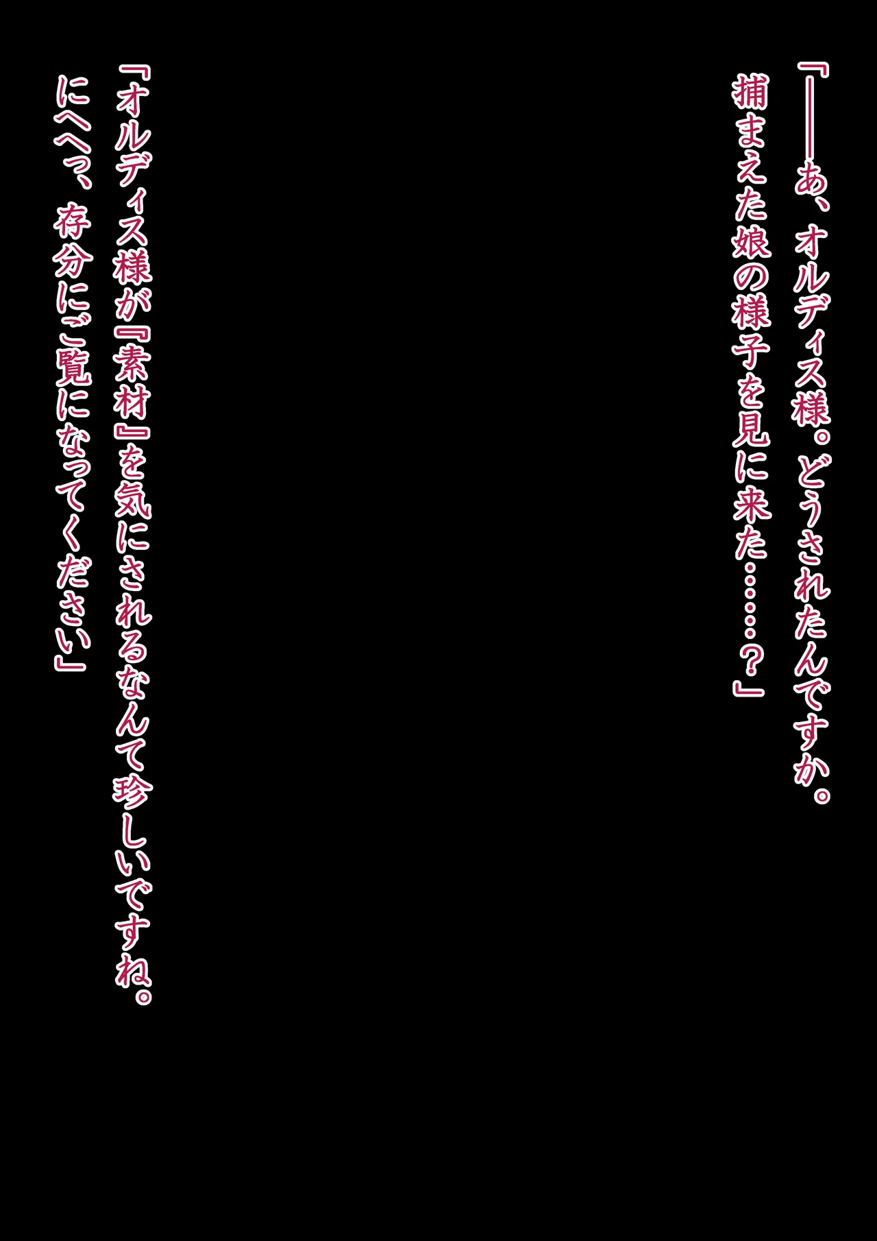 エトワール 過去編 機械帝国敗北 1 Page.3