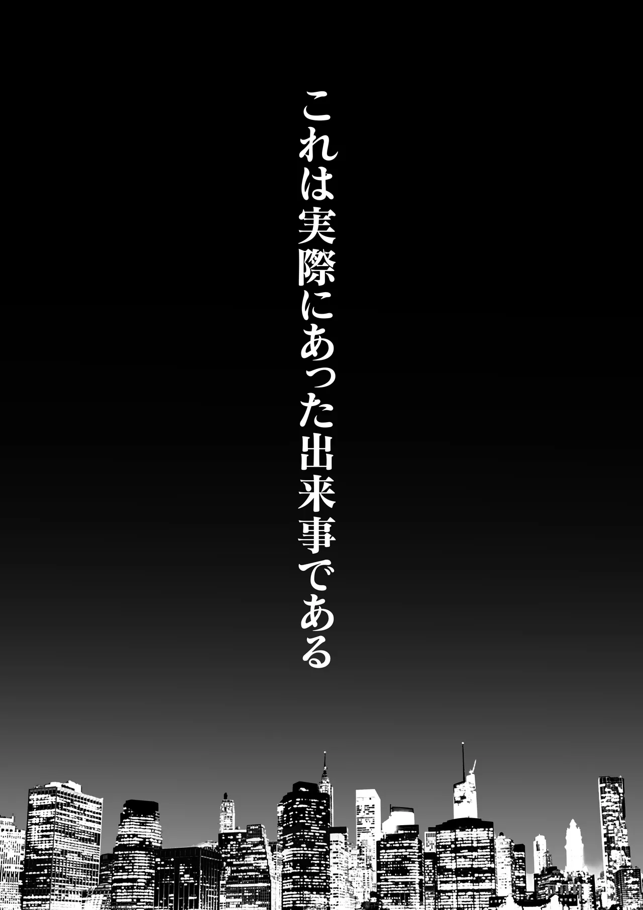 実録！これは本当にあったSEX事件 隣室の巨乳美女が激しいセックスを求めてきた Page.2