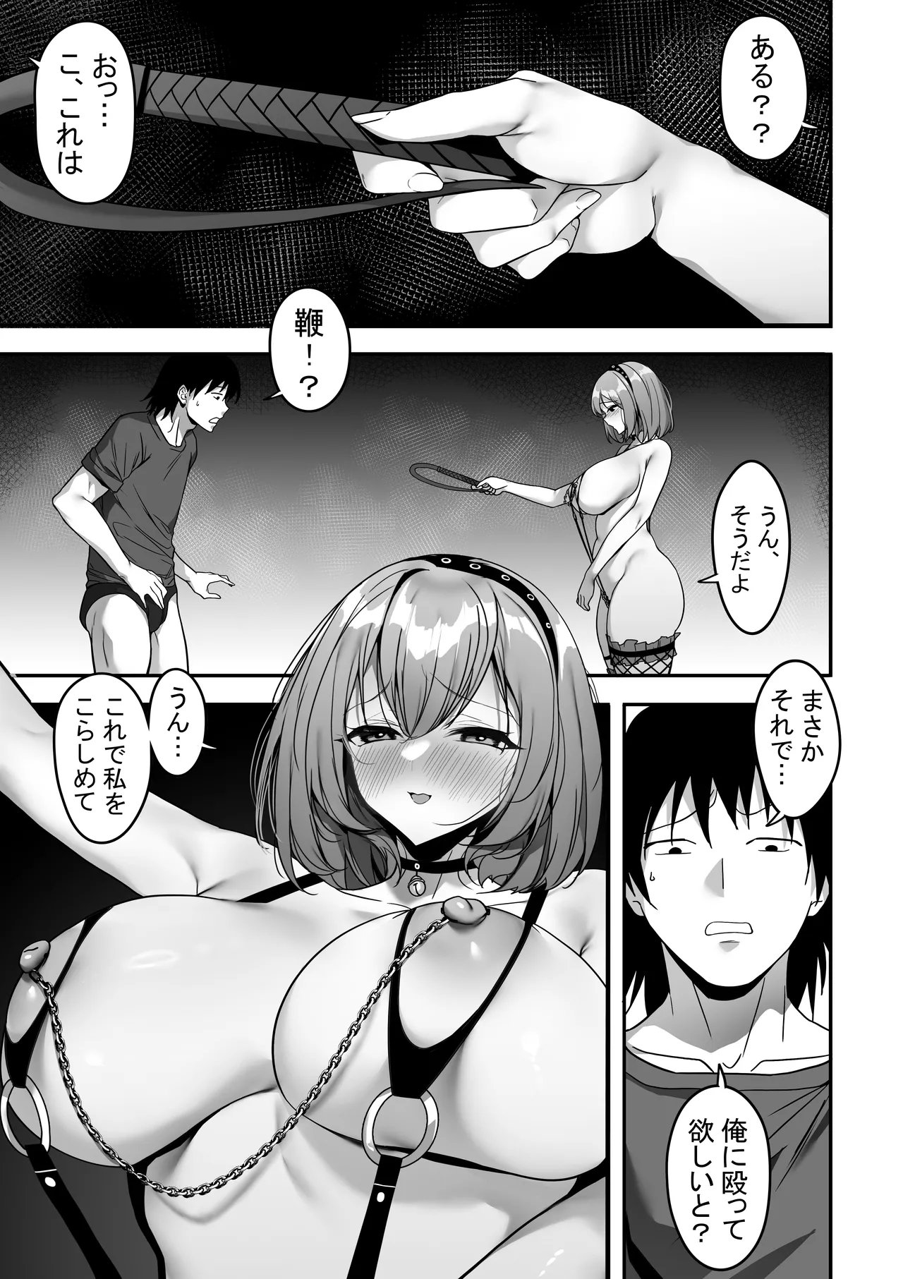 実録！これは本当にあったSEX事件 隣室の巨乳美女が激しいセックスを求めてきた Page.34