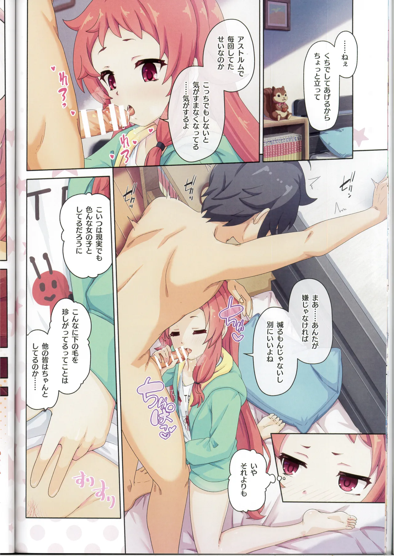 カラフルコネクト 13th:Dive Page.11