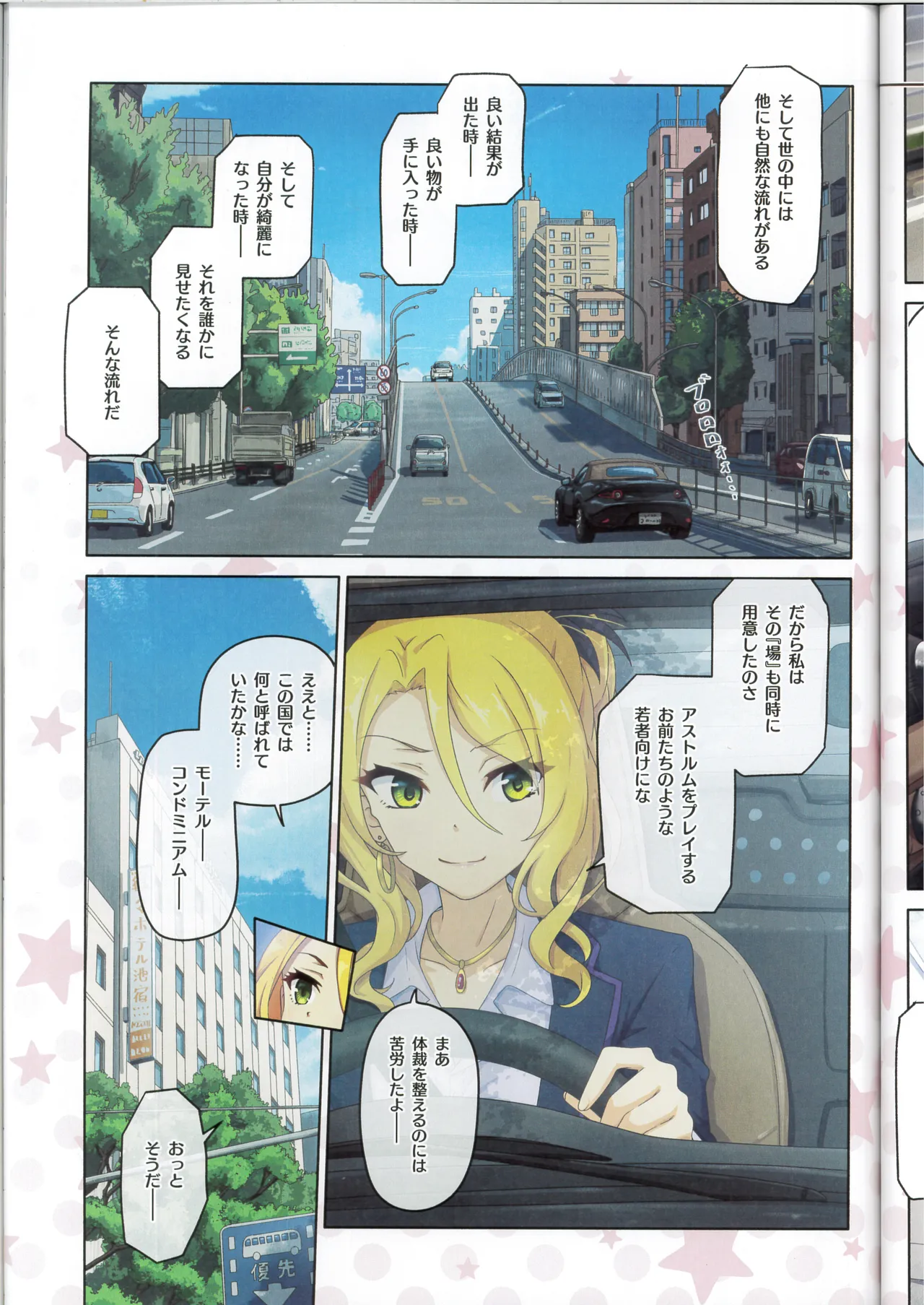 カラフルコネクト 13th:Dive Page.14