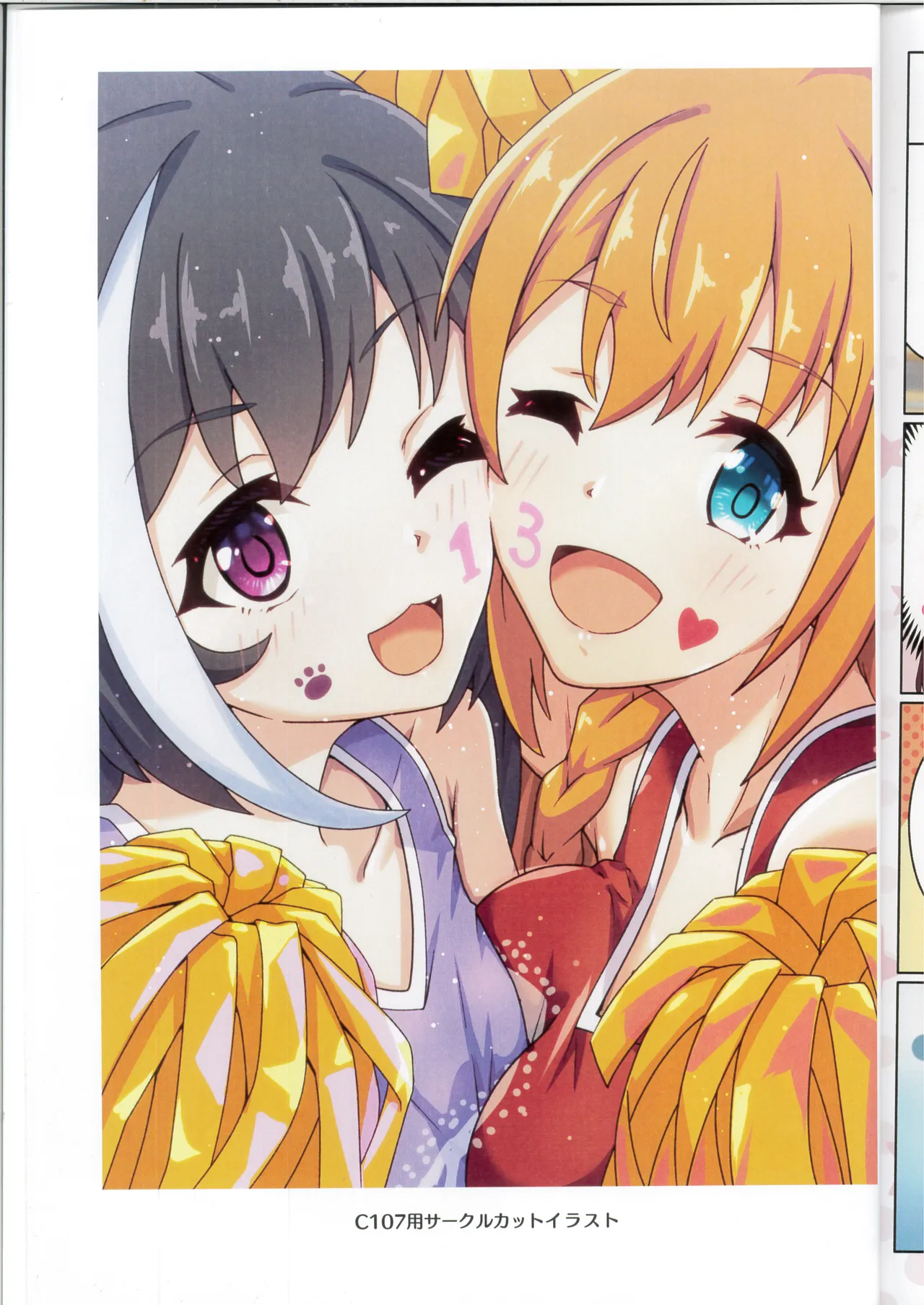 カラフルコネクト 13th:Dive Page.22