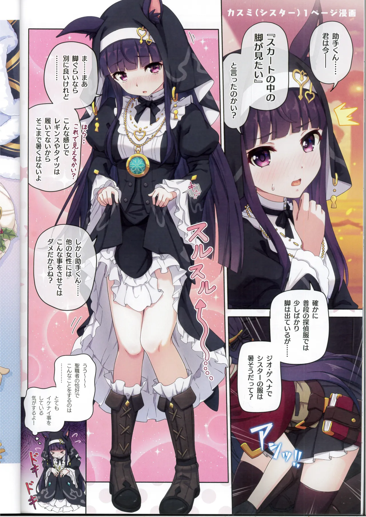 カラフルコネクト 13th:Dive Page.23