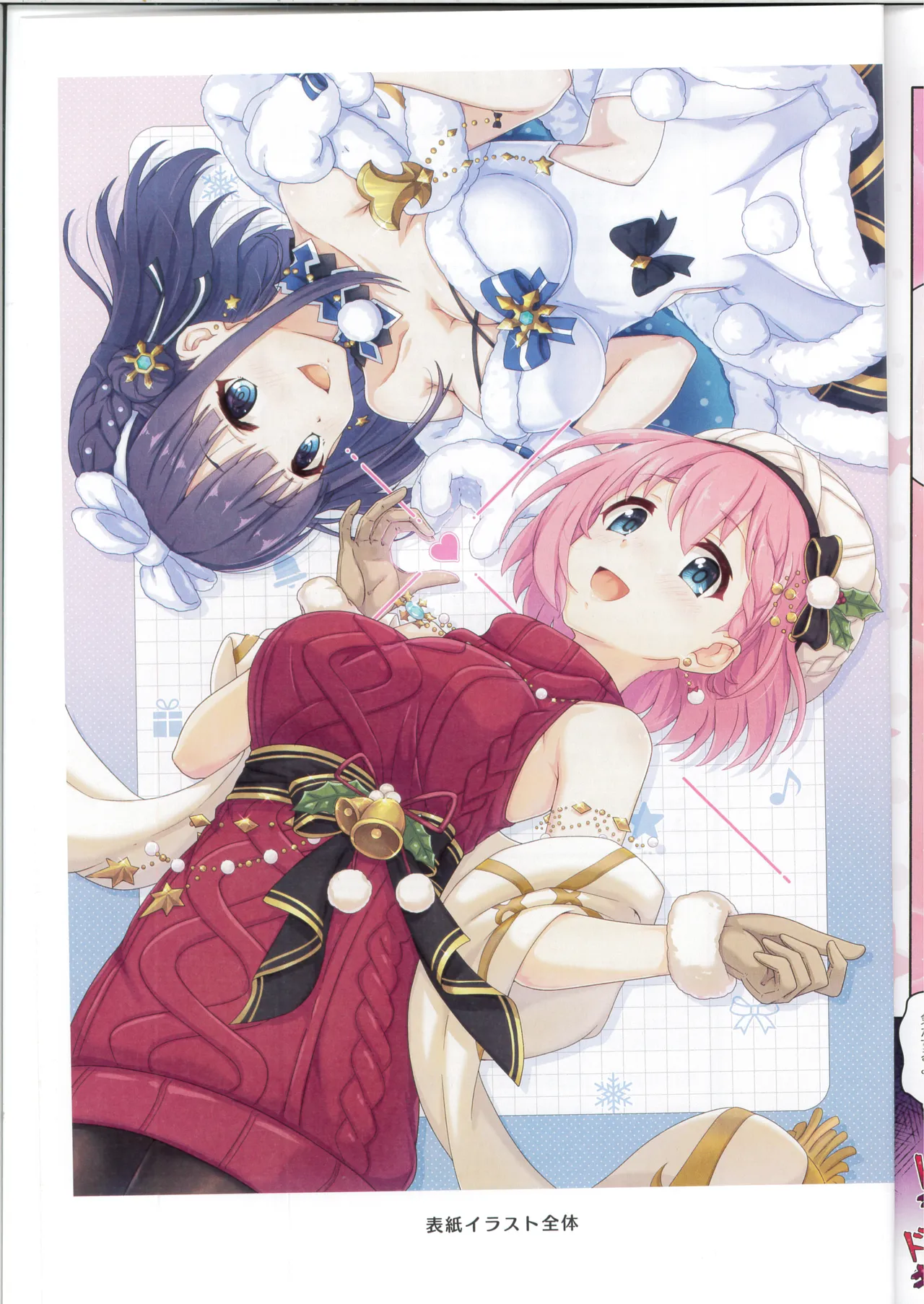 カラフルコネクト 13th:Dive Page.24