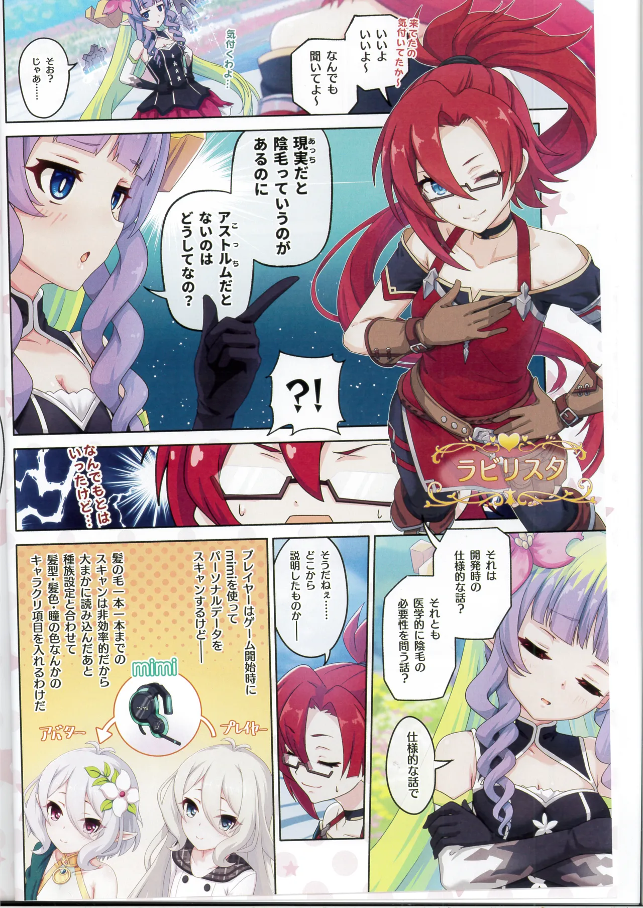 カラフルコネクト 13th:Dive Page.5