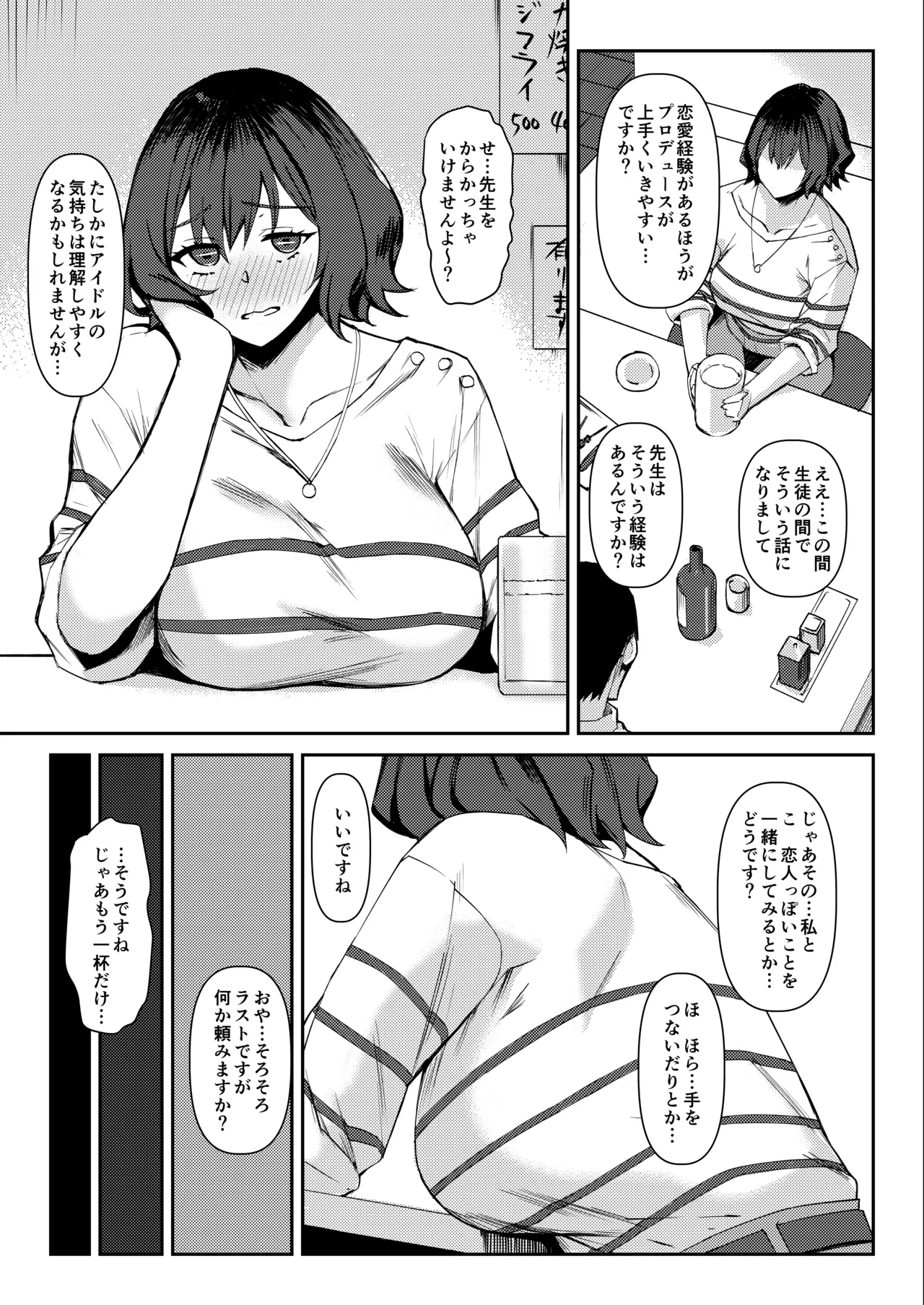 LEWDGIRLS～みどり葵総集編2～ Page.106
