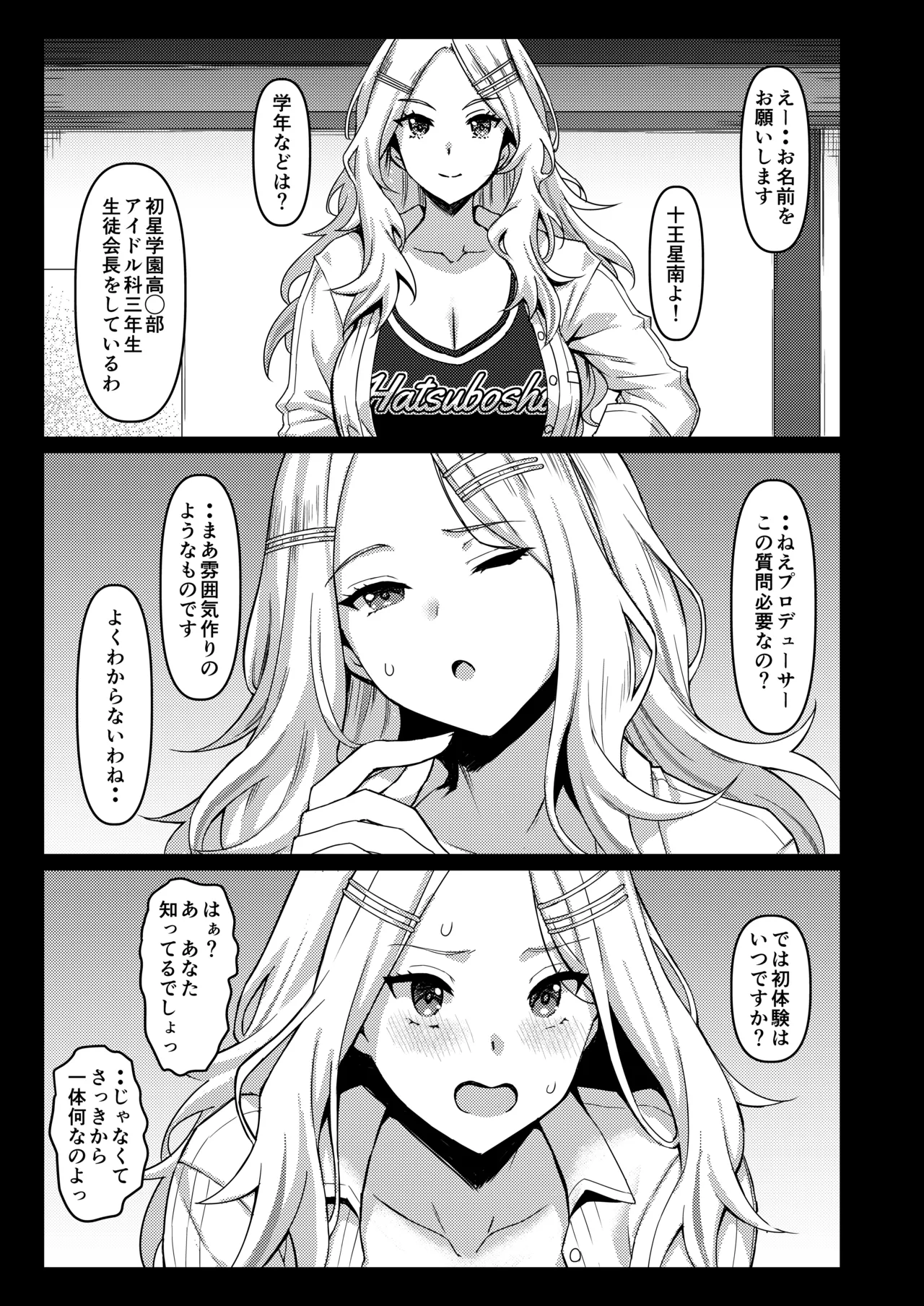 LEWDGIRLS～みどり葵総集編2～ Page.118