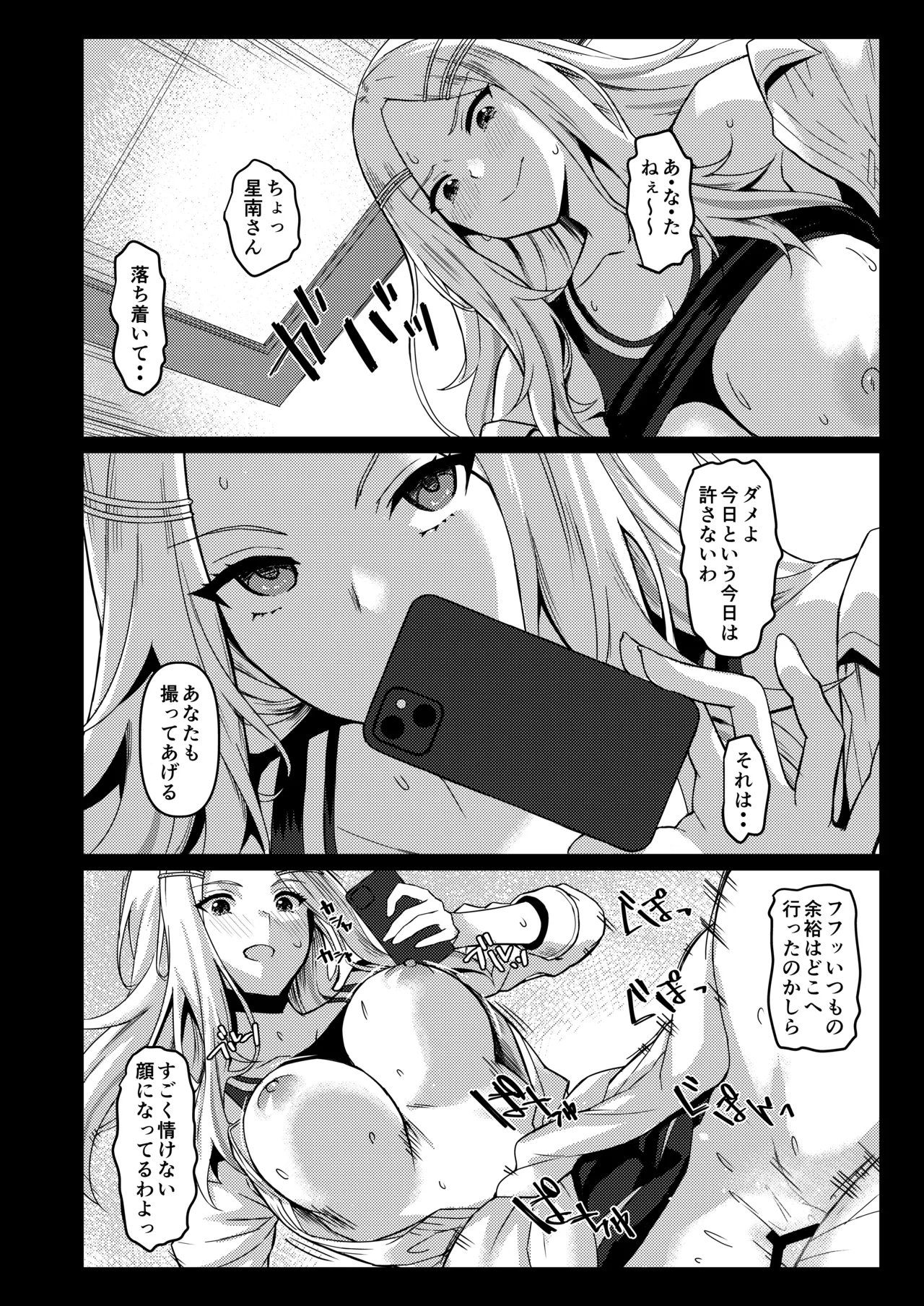 LEWDGIRLS～みどり葵総集編2～ Page.123