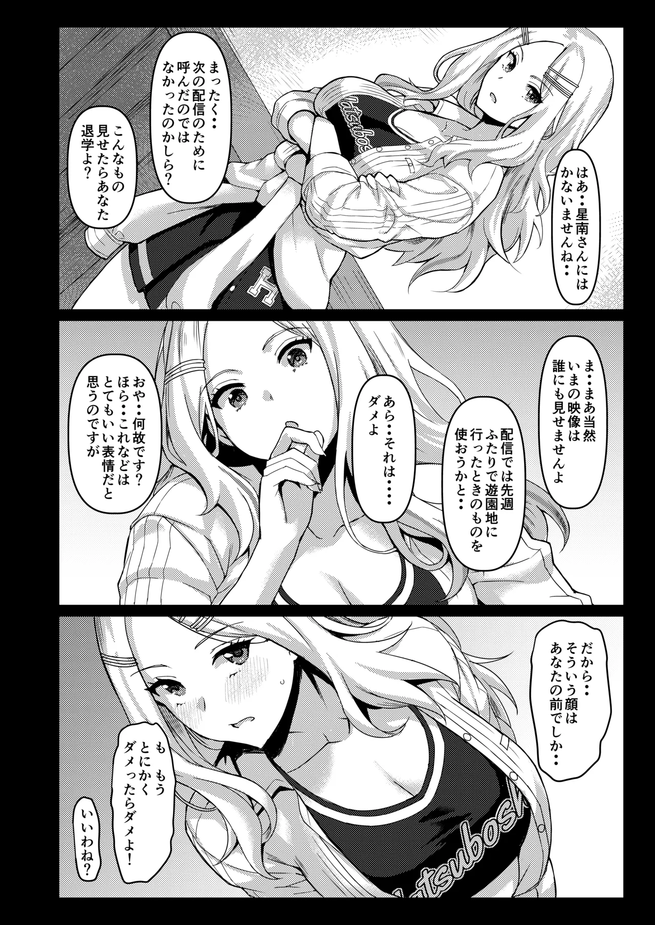 LEWDGIRLS～みどり葵総集編2～ Page.125