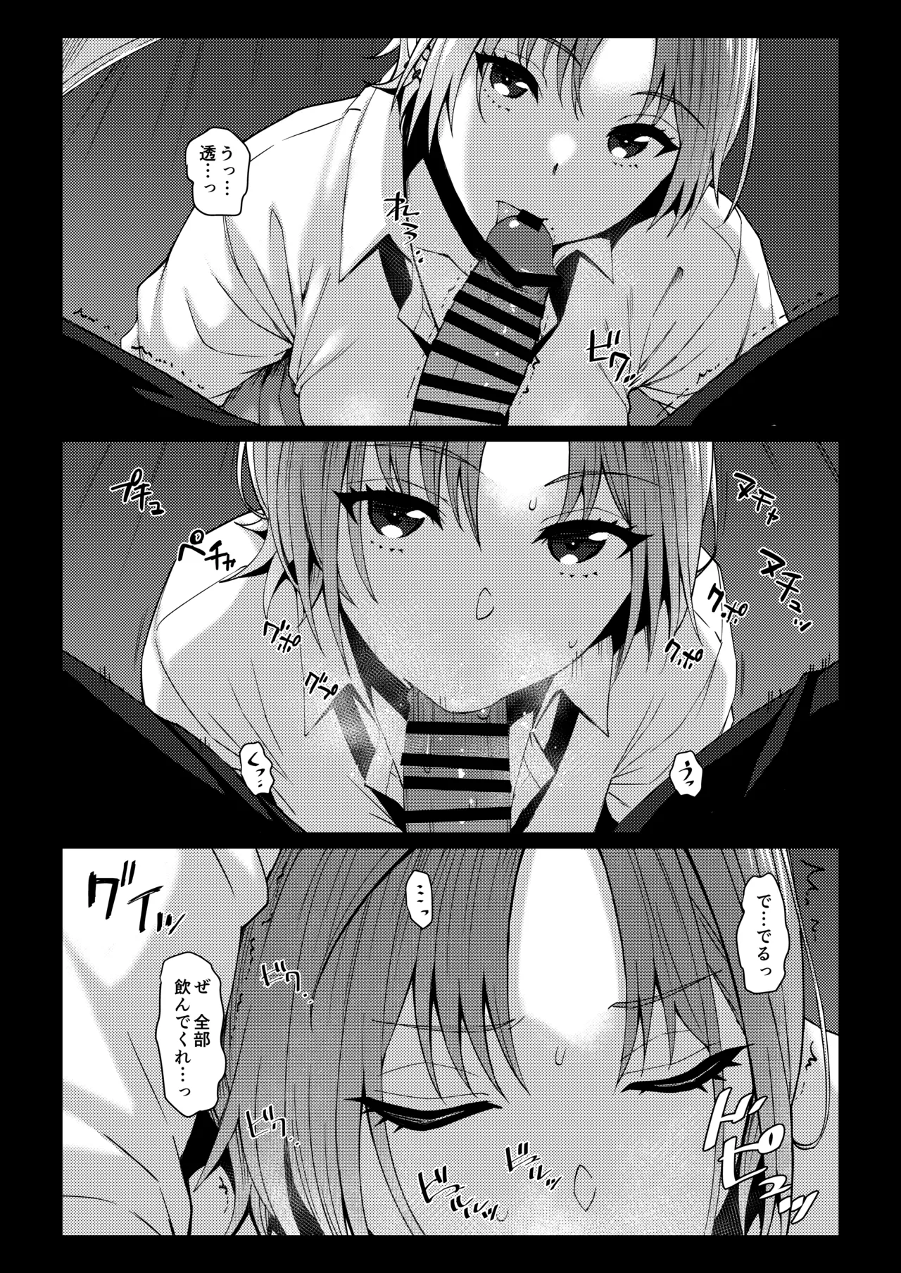 LEWDGIRLS～みどり葵総集編2～ Page.136