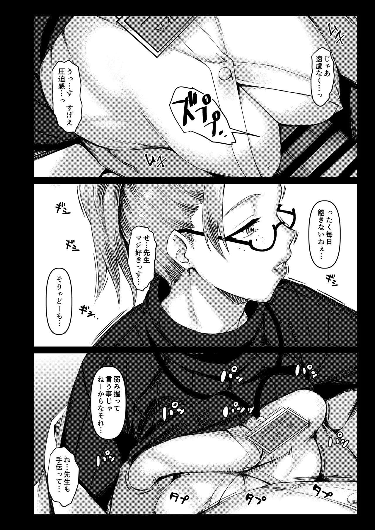 LEWDGIRLS～みどり葵総集編2～ Page.145