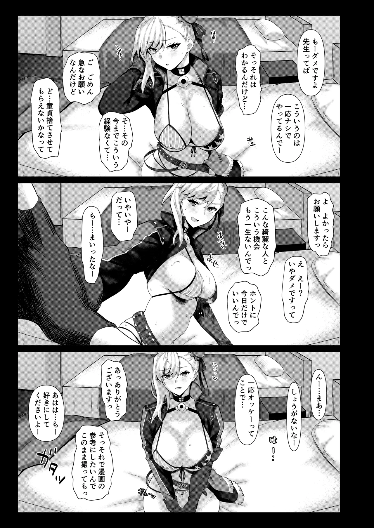 LEWDGIRLS～みどり葵総集編2～ Page.18