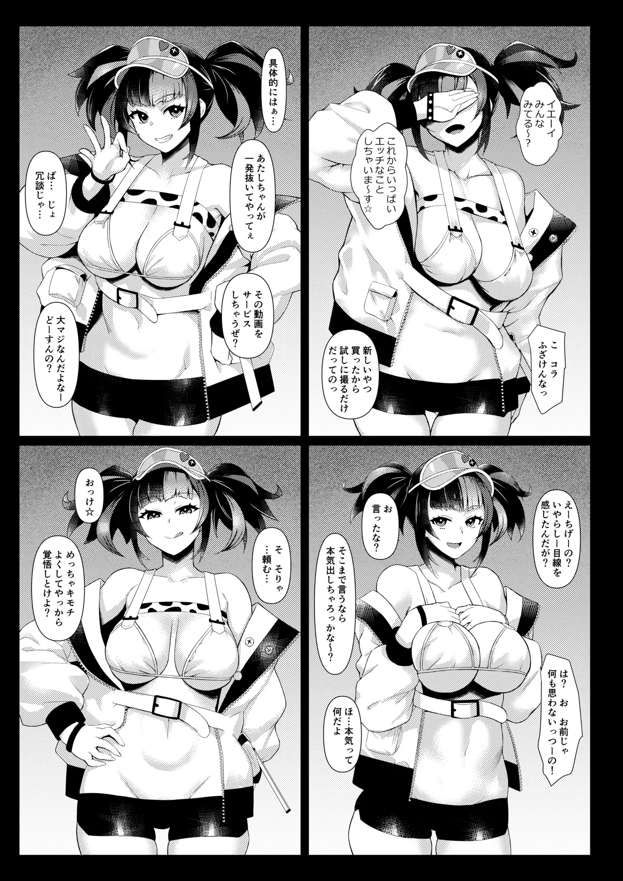 LEWDGIRLS～みどり葵総集編2～ Page.2