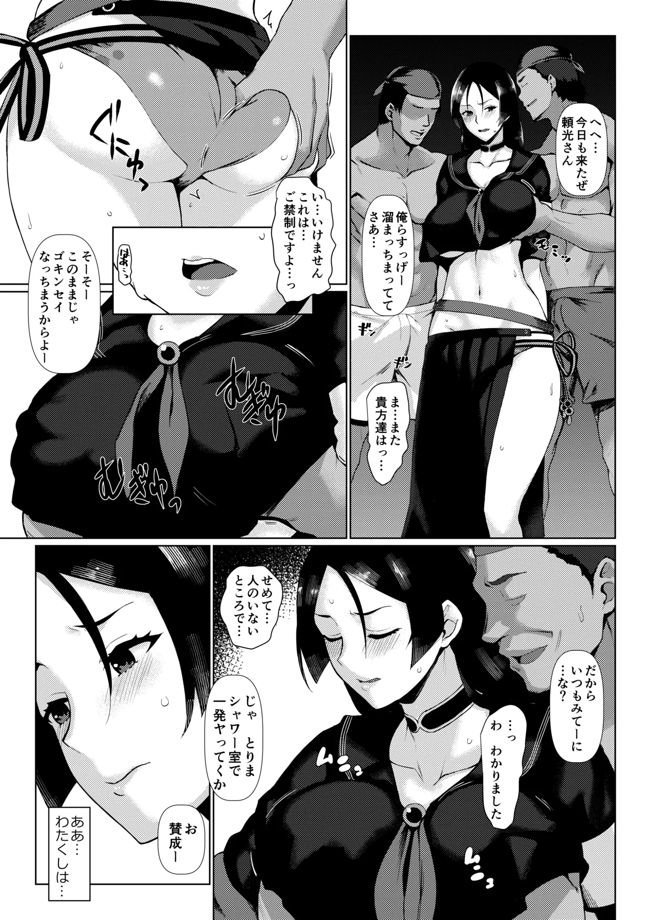 LEWDGIRLS～みどり葵総集編2～ Page.26