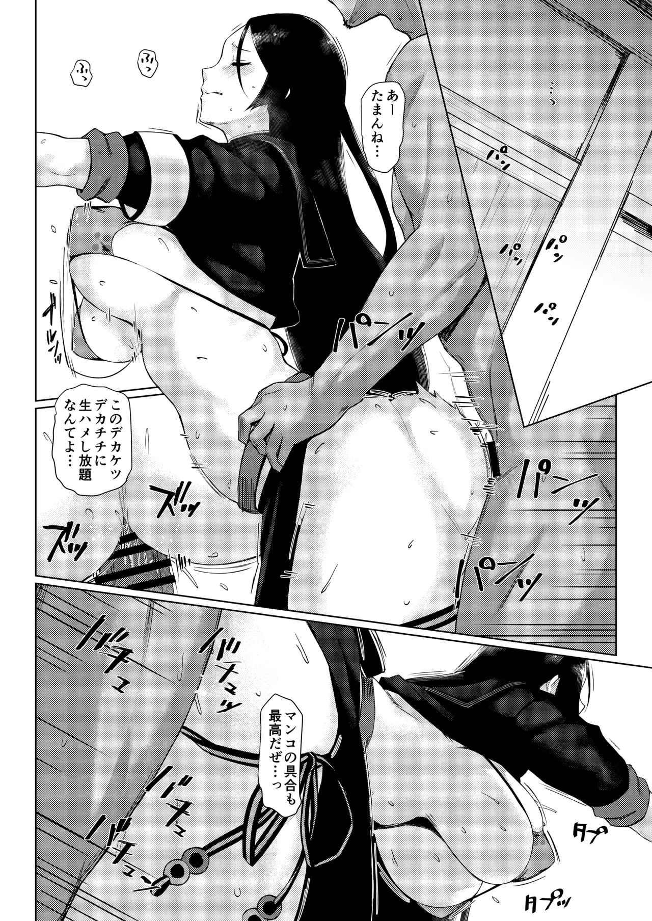 LEWDGIRLS～みどり葵総集編2～ Page.27