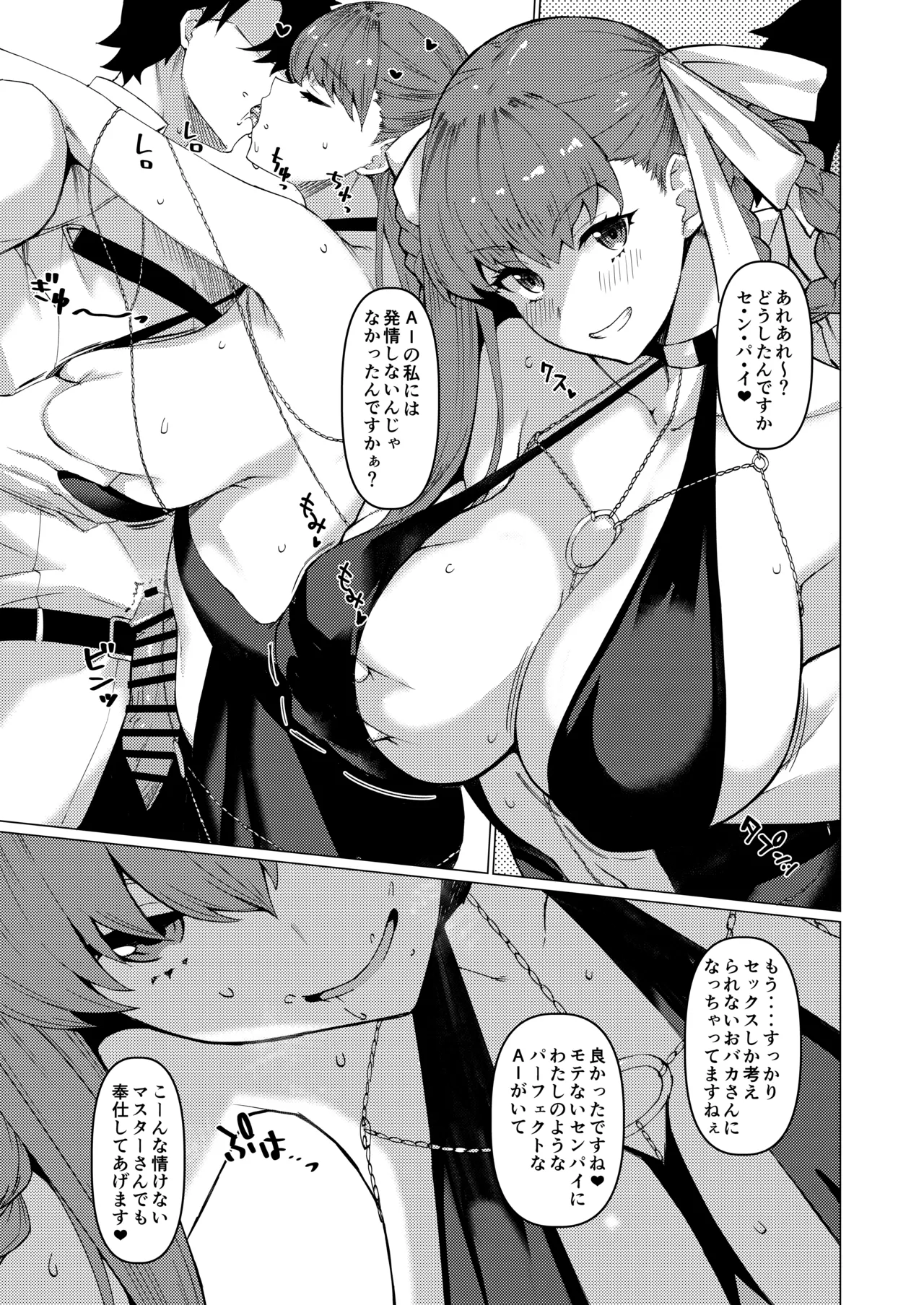 LEWDGIRLS～みどり葵総集編2～ Page.54