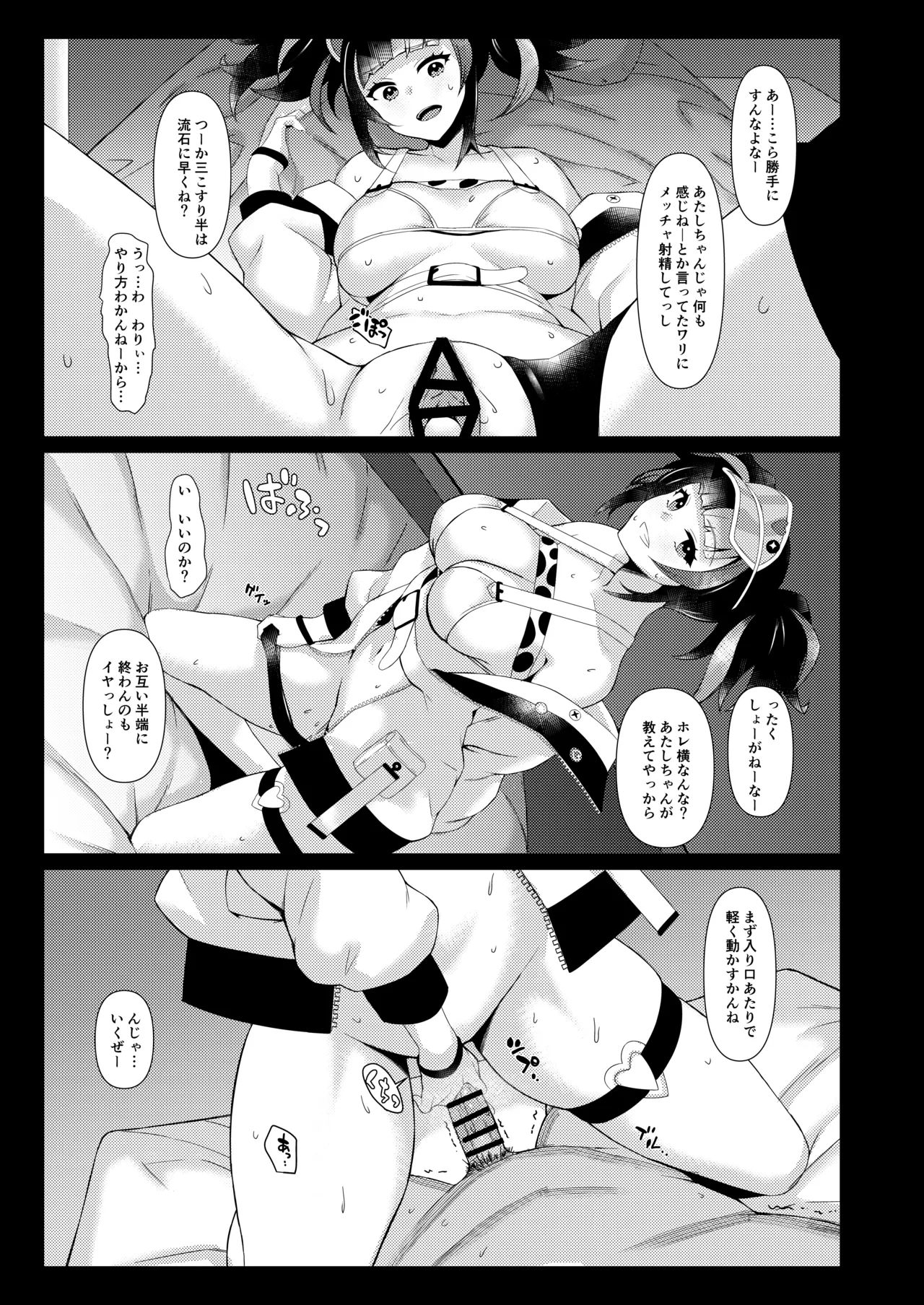 LEWDGIRLS～みどり葵総集編2～ Page.6