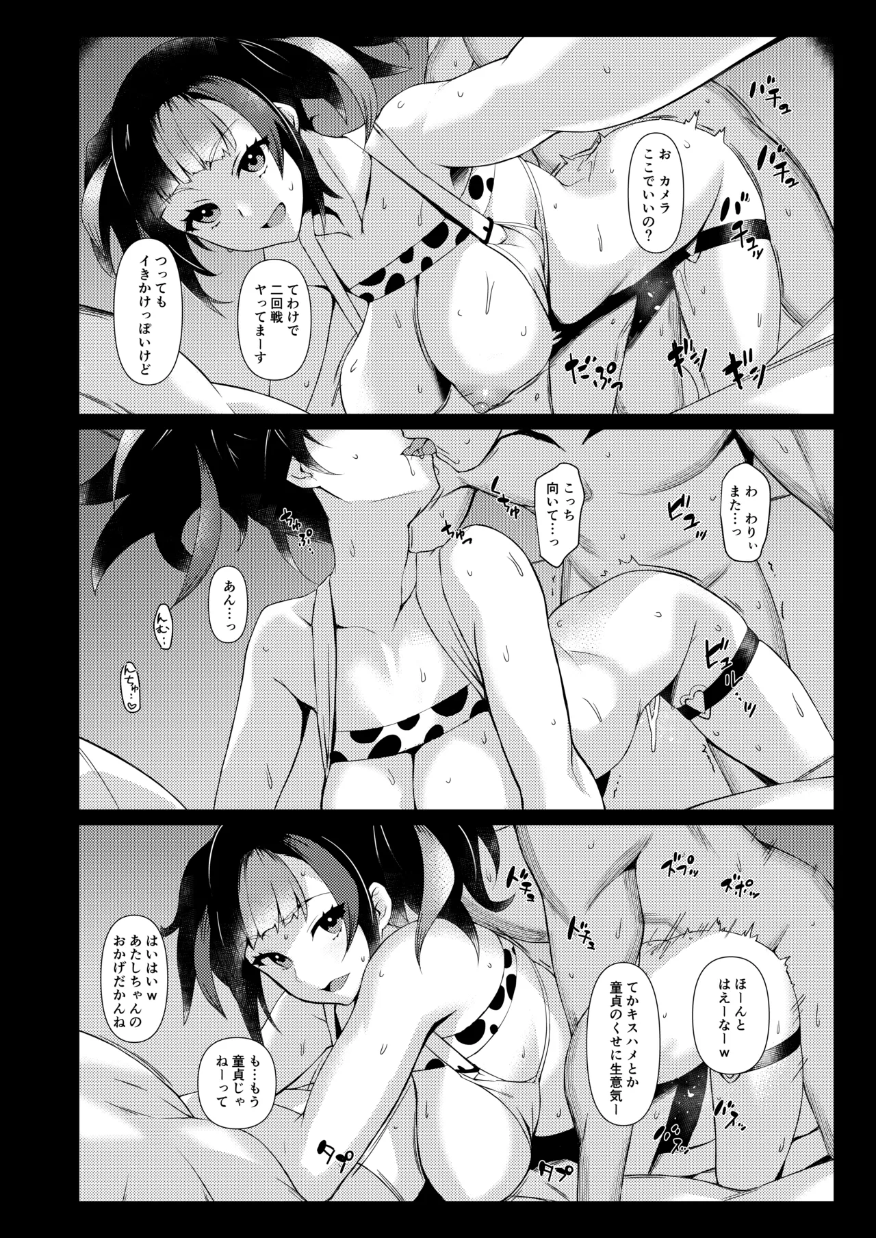 LEWDGIRLS～みどり葵総集編2～ Page.9