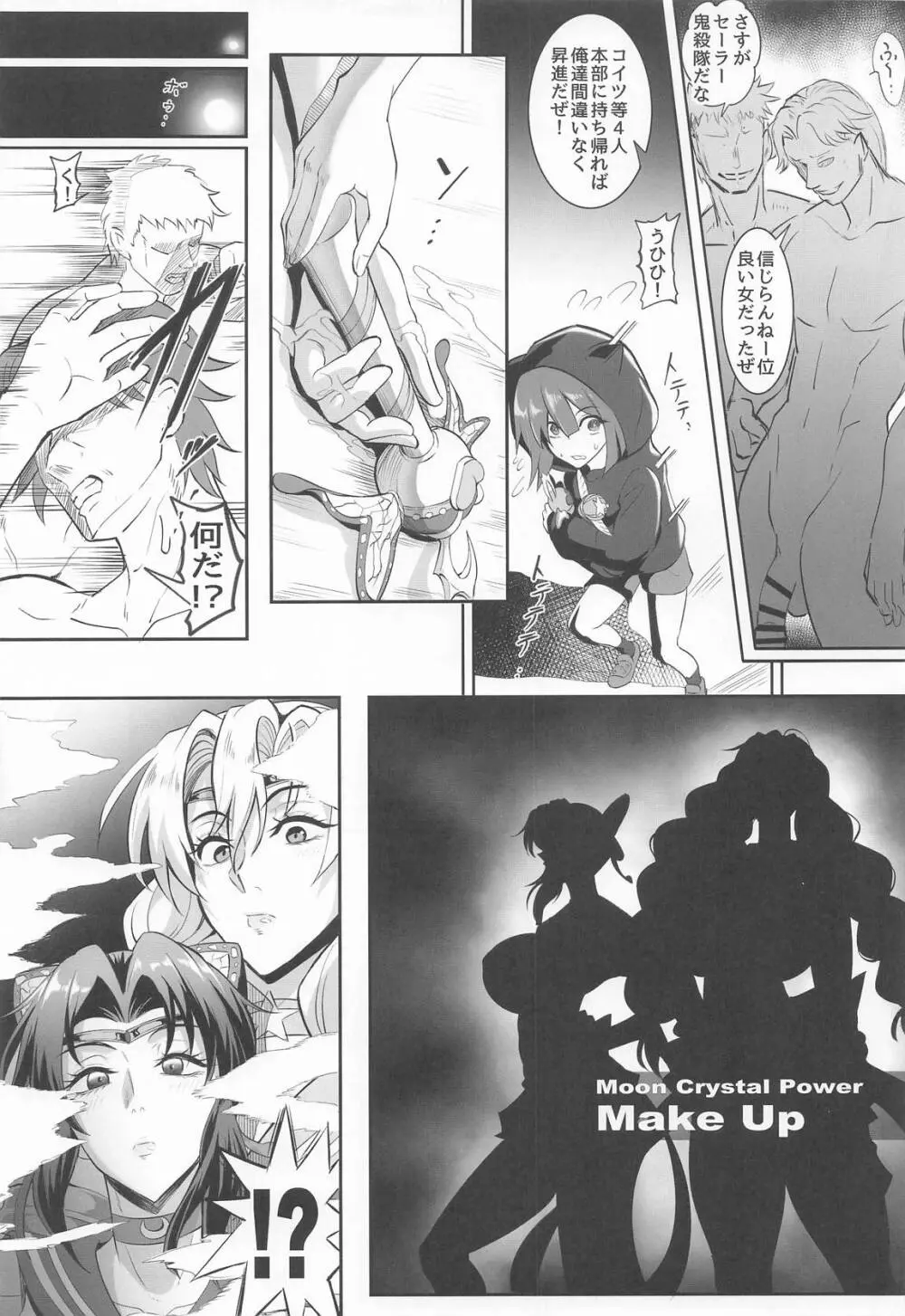 シン・極楽蝶 Page.34