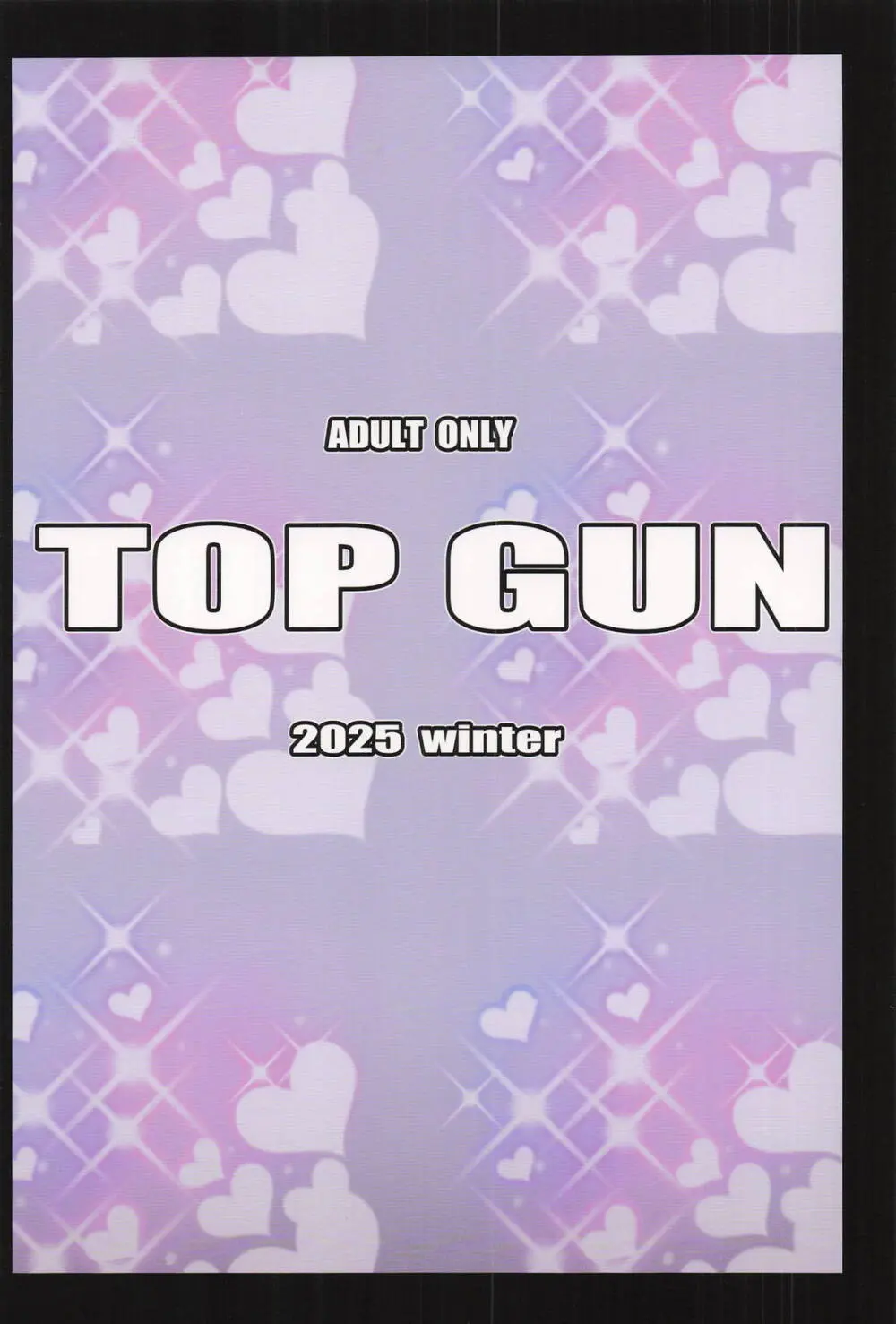 シン・極楽蝶 Page.38