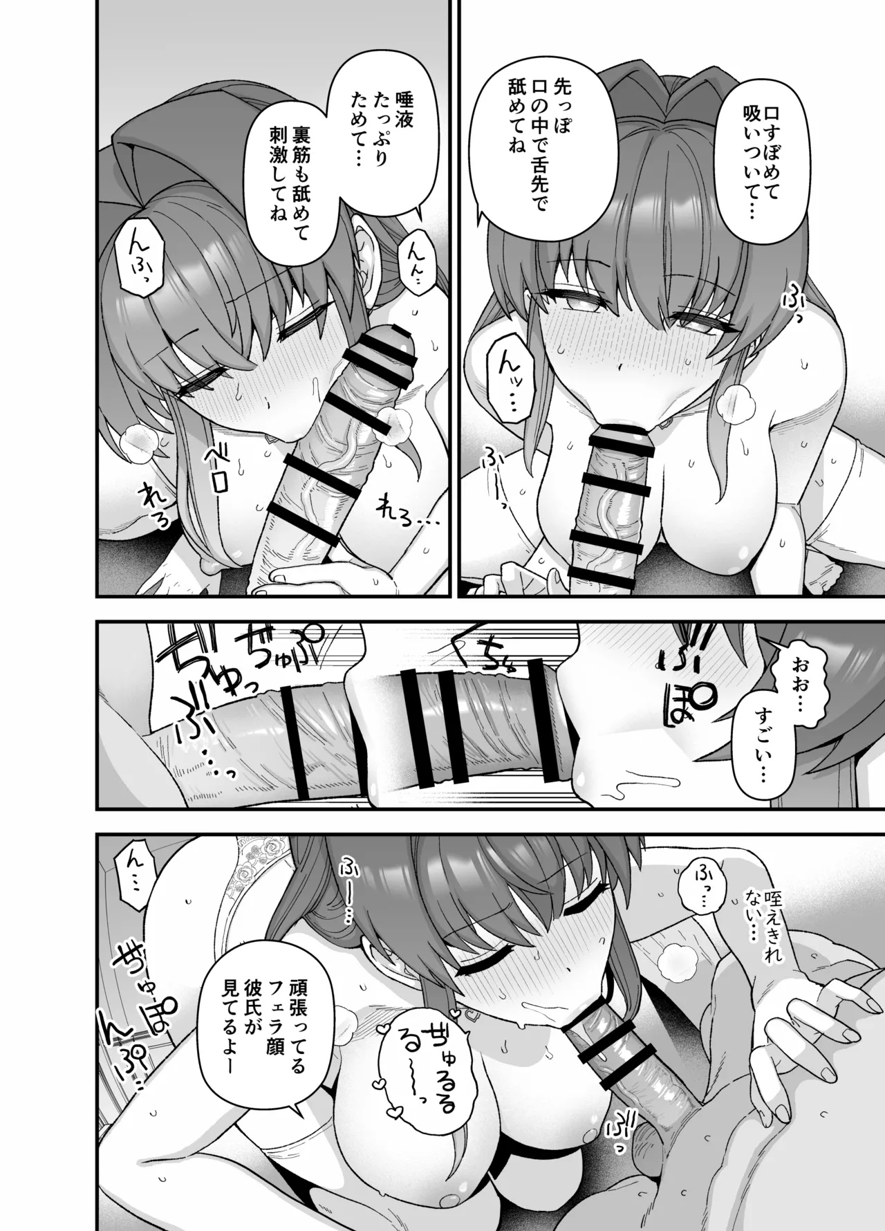 寝取らせトライアル ボクのために寝る彼女 Page.13