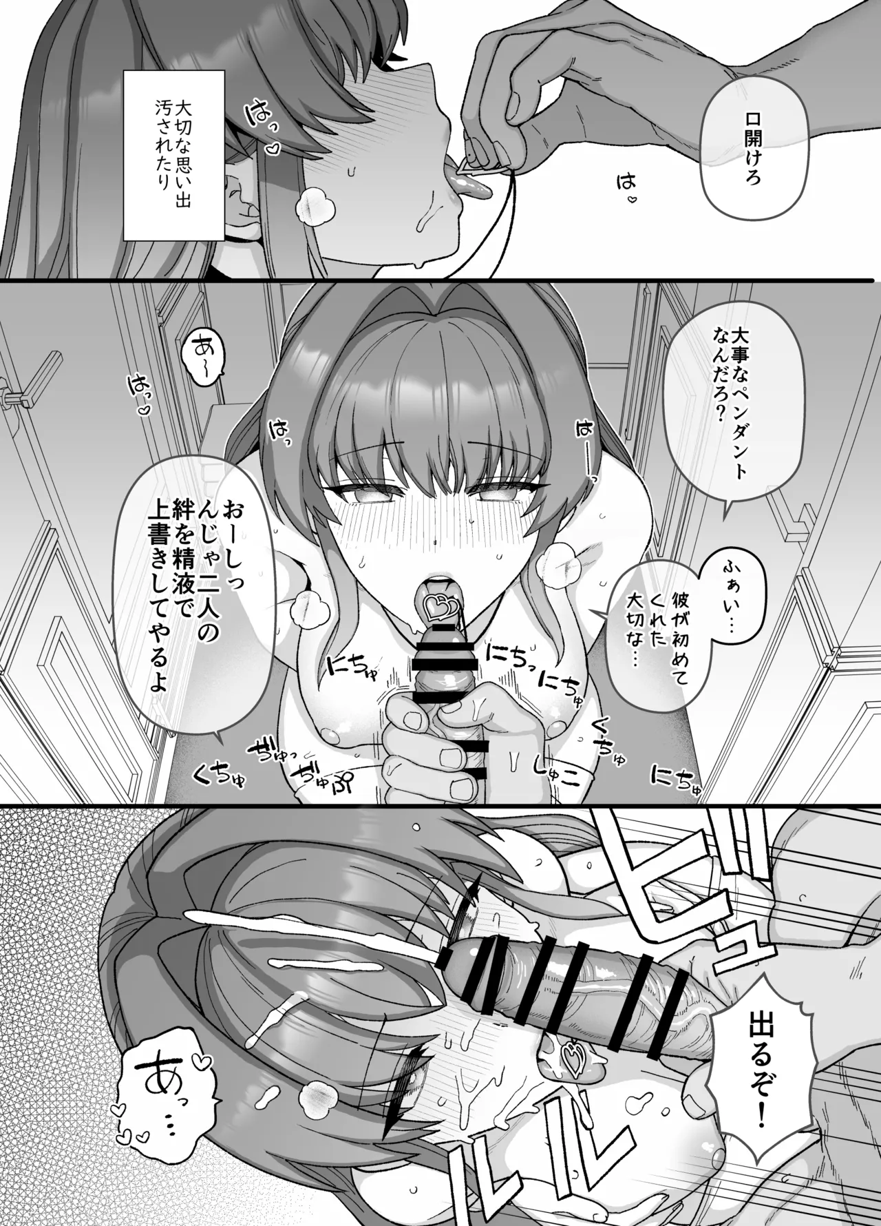 寝取らせトライアル ボクのために寝る彼女 Page.37
