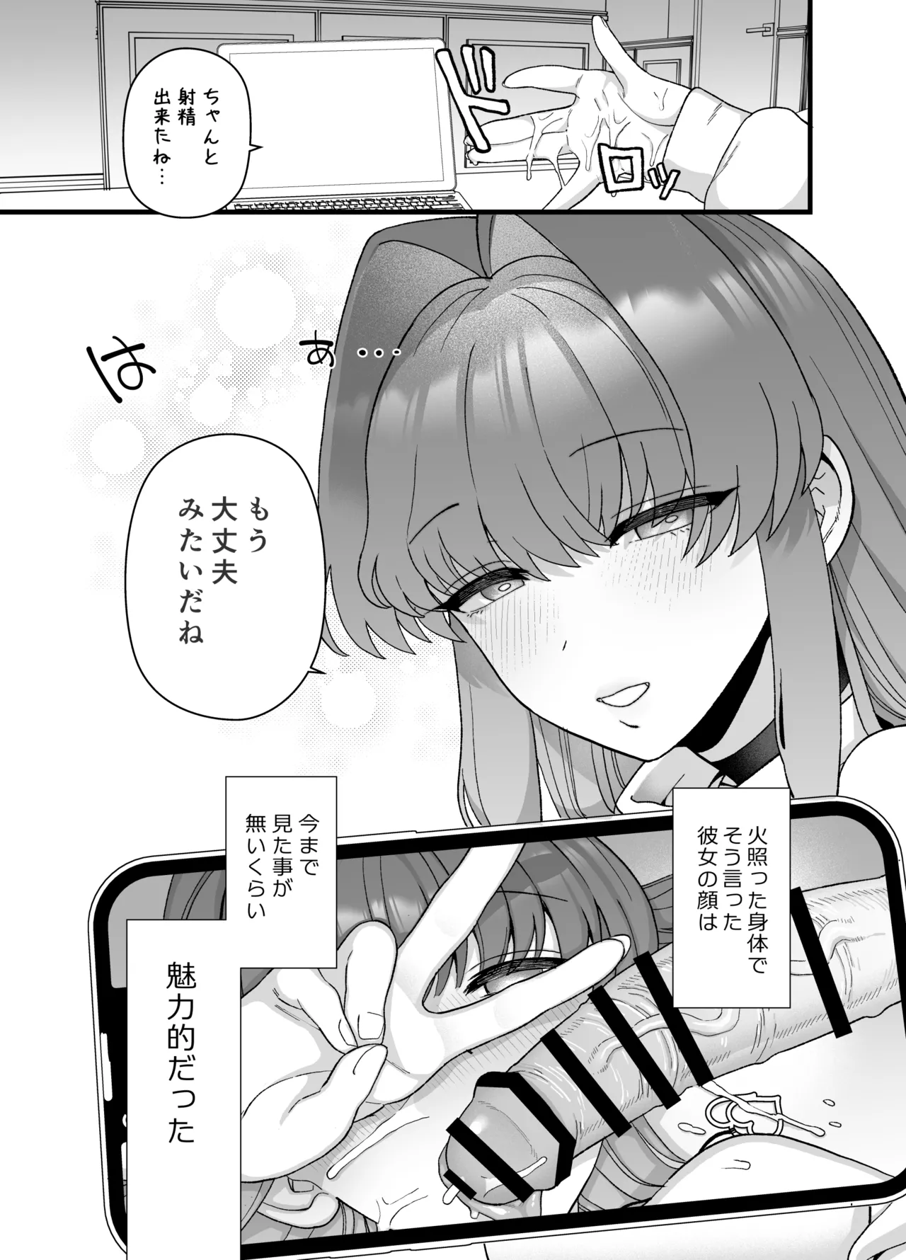 寝取らせトライアル ボクのために寝る彼女 Page.44