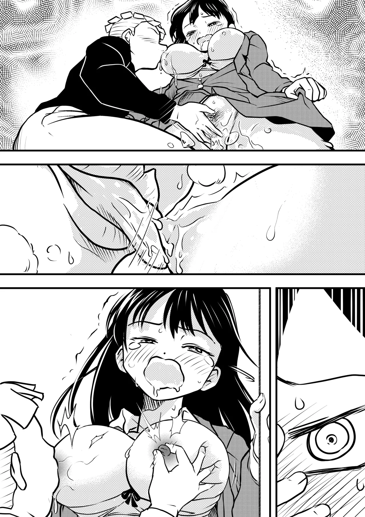 僕の心のヤバイアプリ Page.42