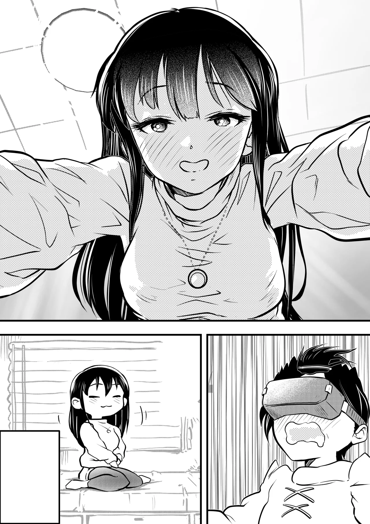 僕の心のヤバイアプリ Page.50