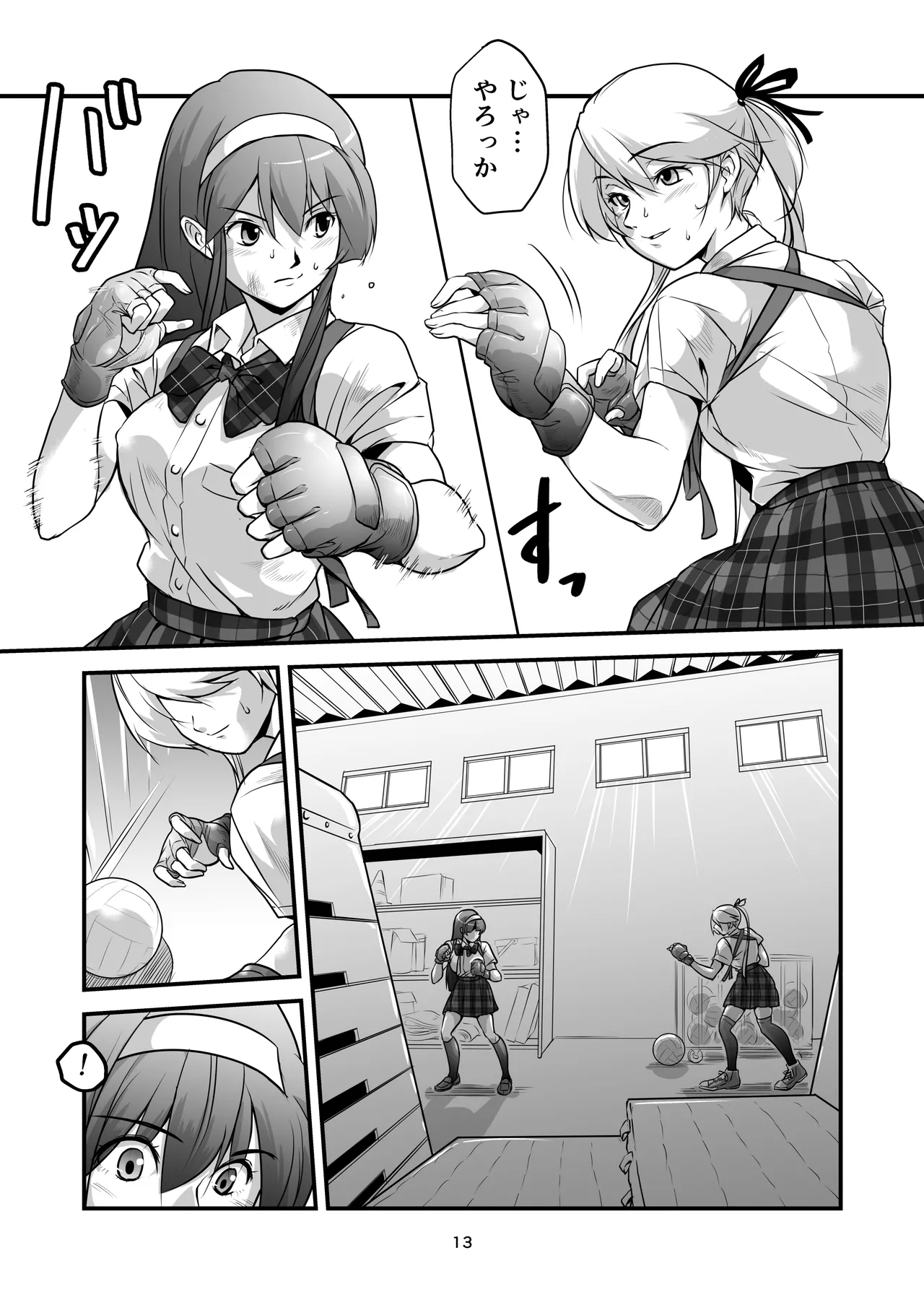 格闘少女、完全失神。第2話 決意 Page.13