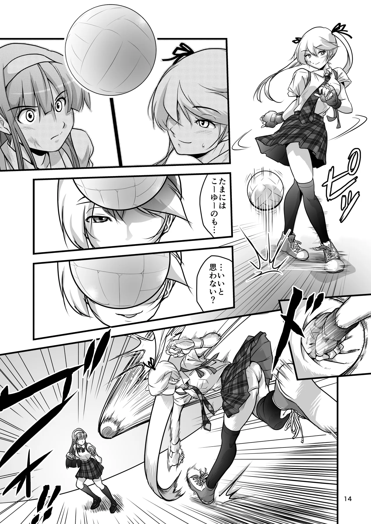 格闘少女、完全失神。第2話 決意 Page.14