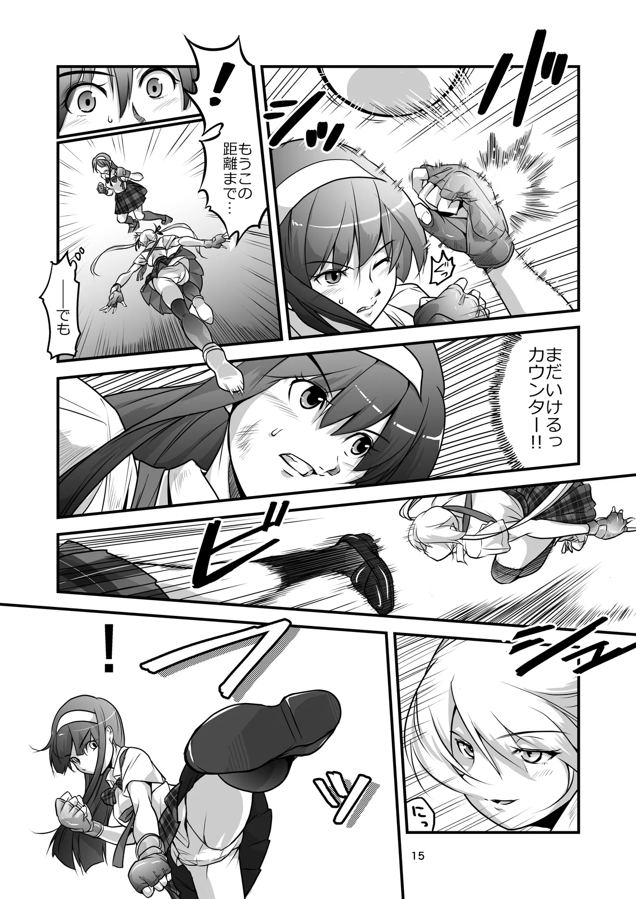 格闘少女、完全失神。第2話 決意 Page.15