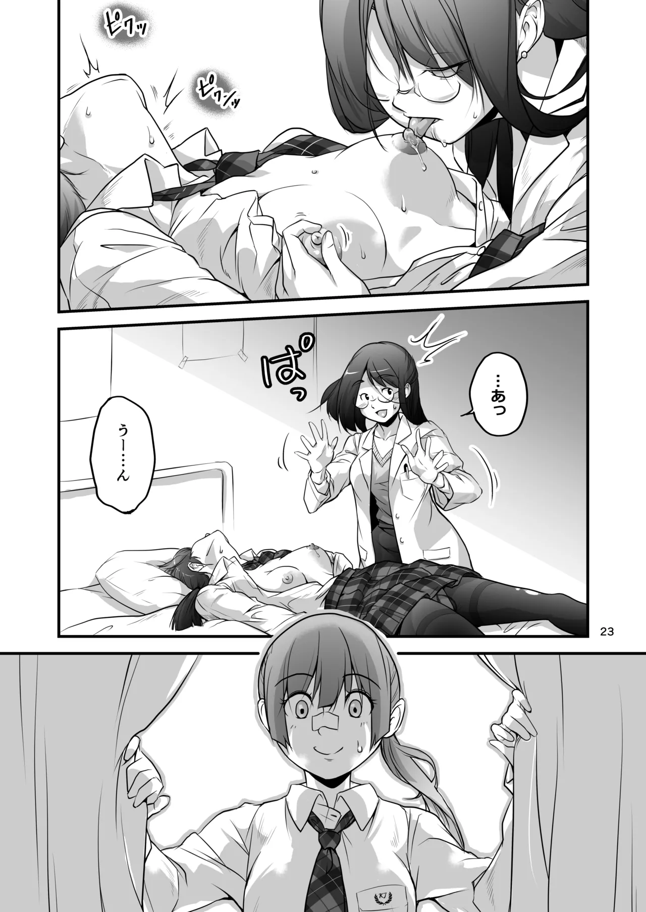 格闘少女、完全失神。第2話 決意 Page.23