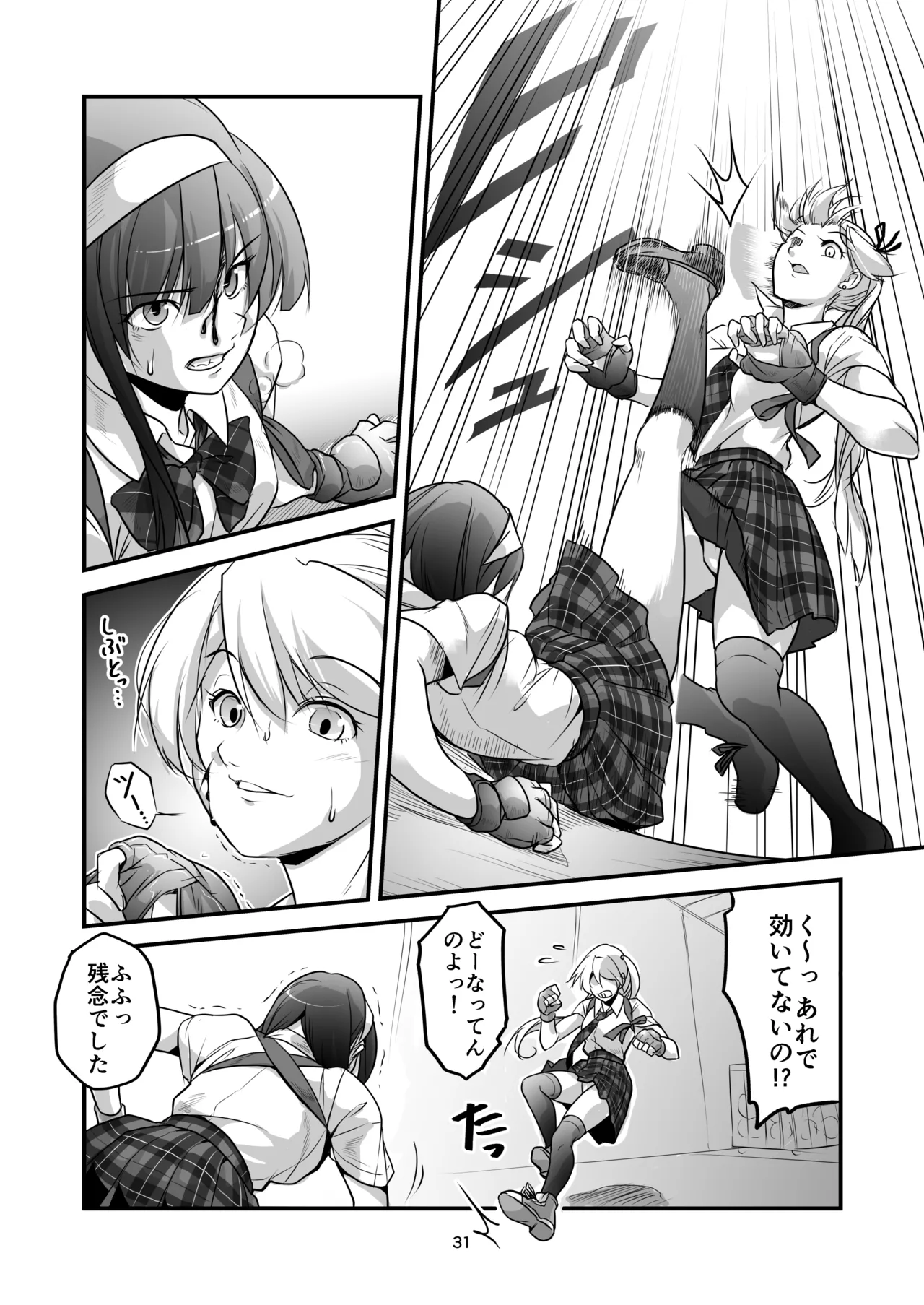 格闘少女、完全失神。第2話 決意 Page.31
