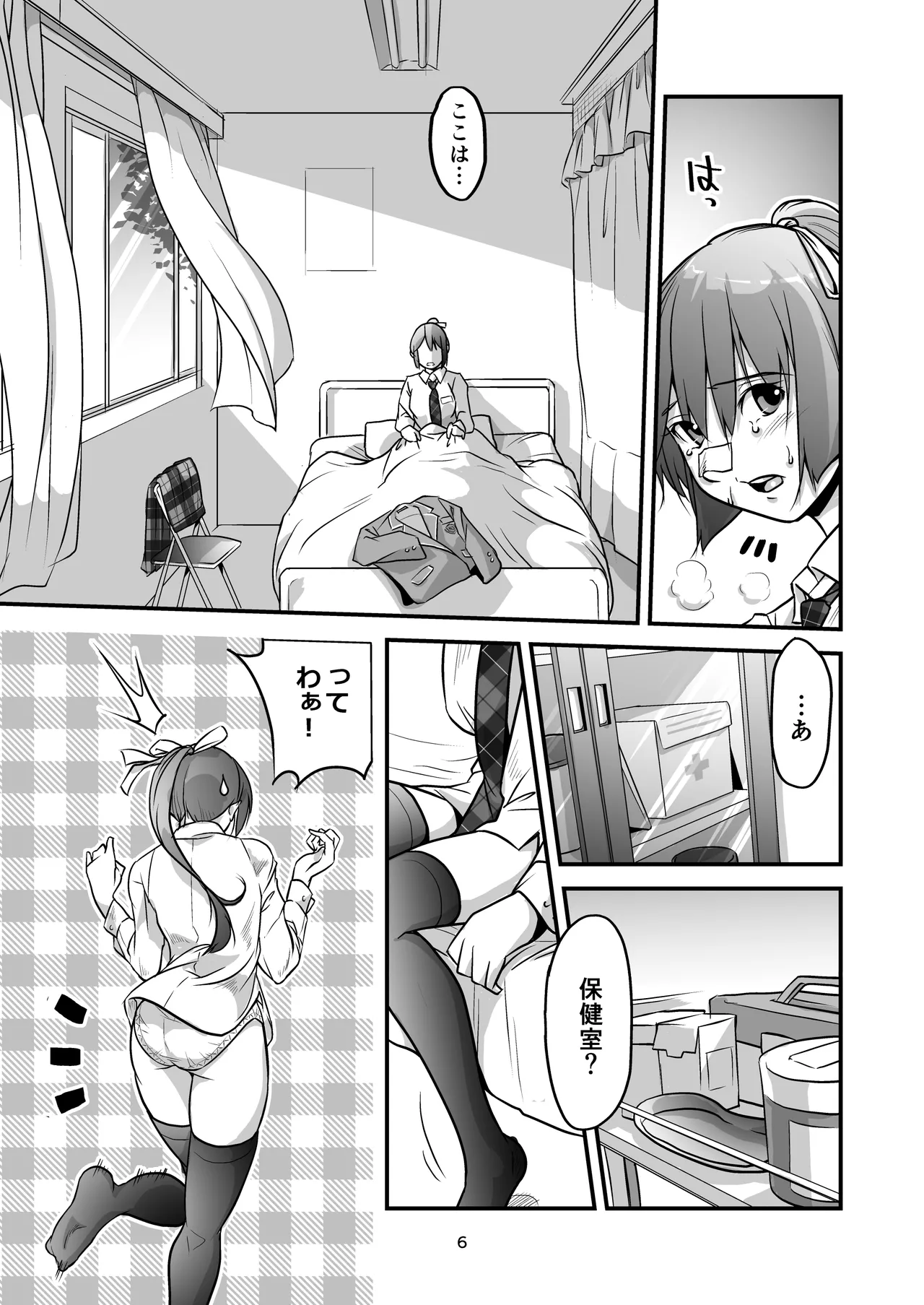 格闘少女、完全失神。第2話 決意 Page.6