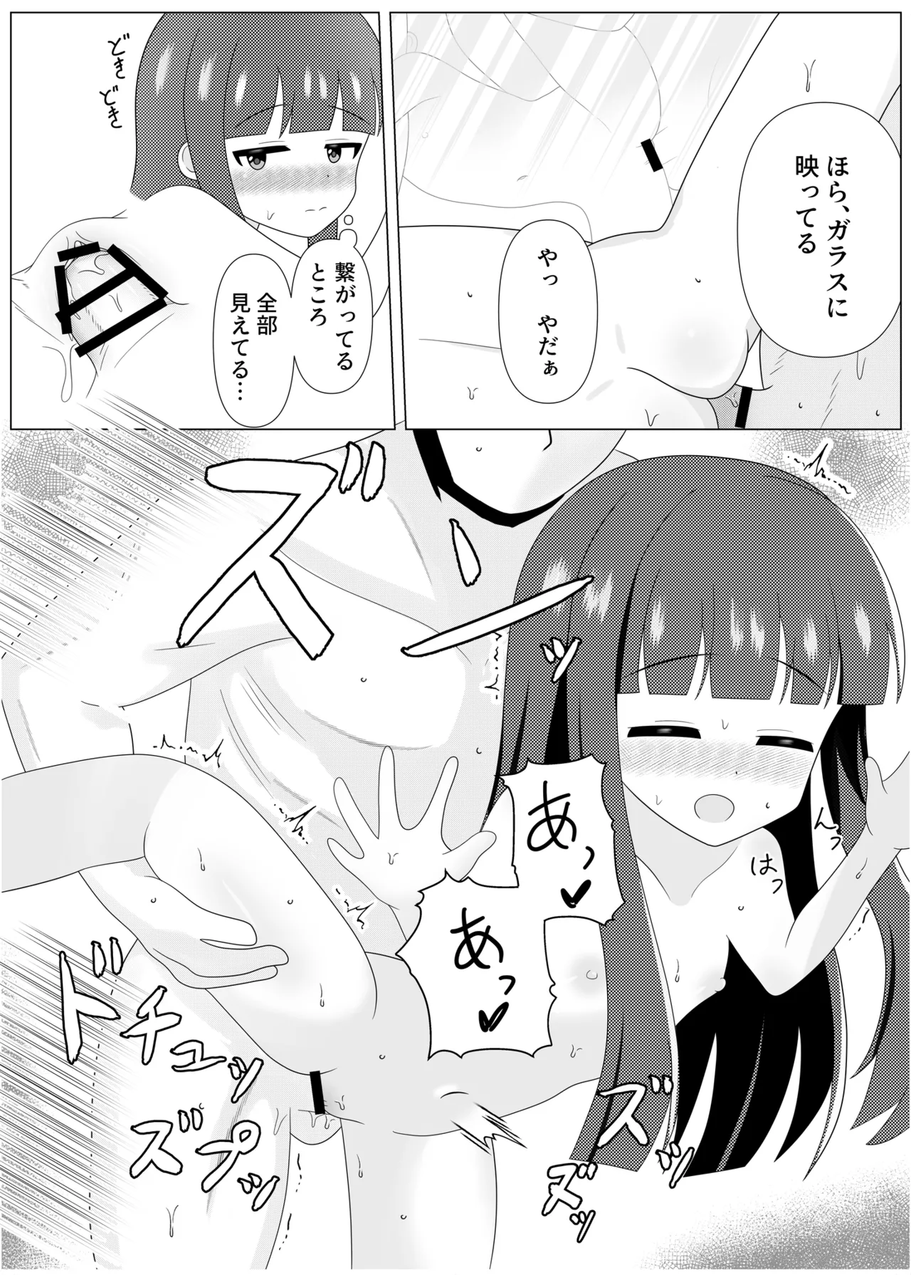暖雪之湯 Page.15