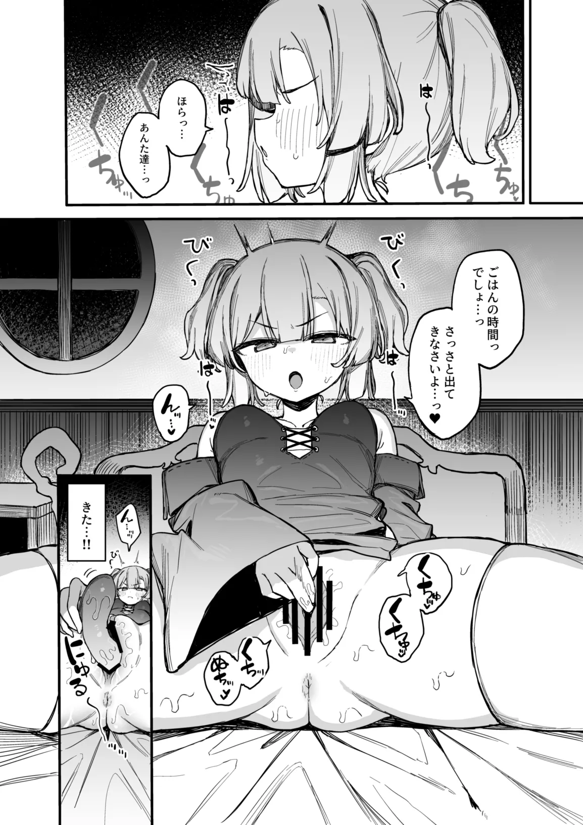 S級冒険者の私が触手なんかに堕ちるワケないッ!!2 Page.19