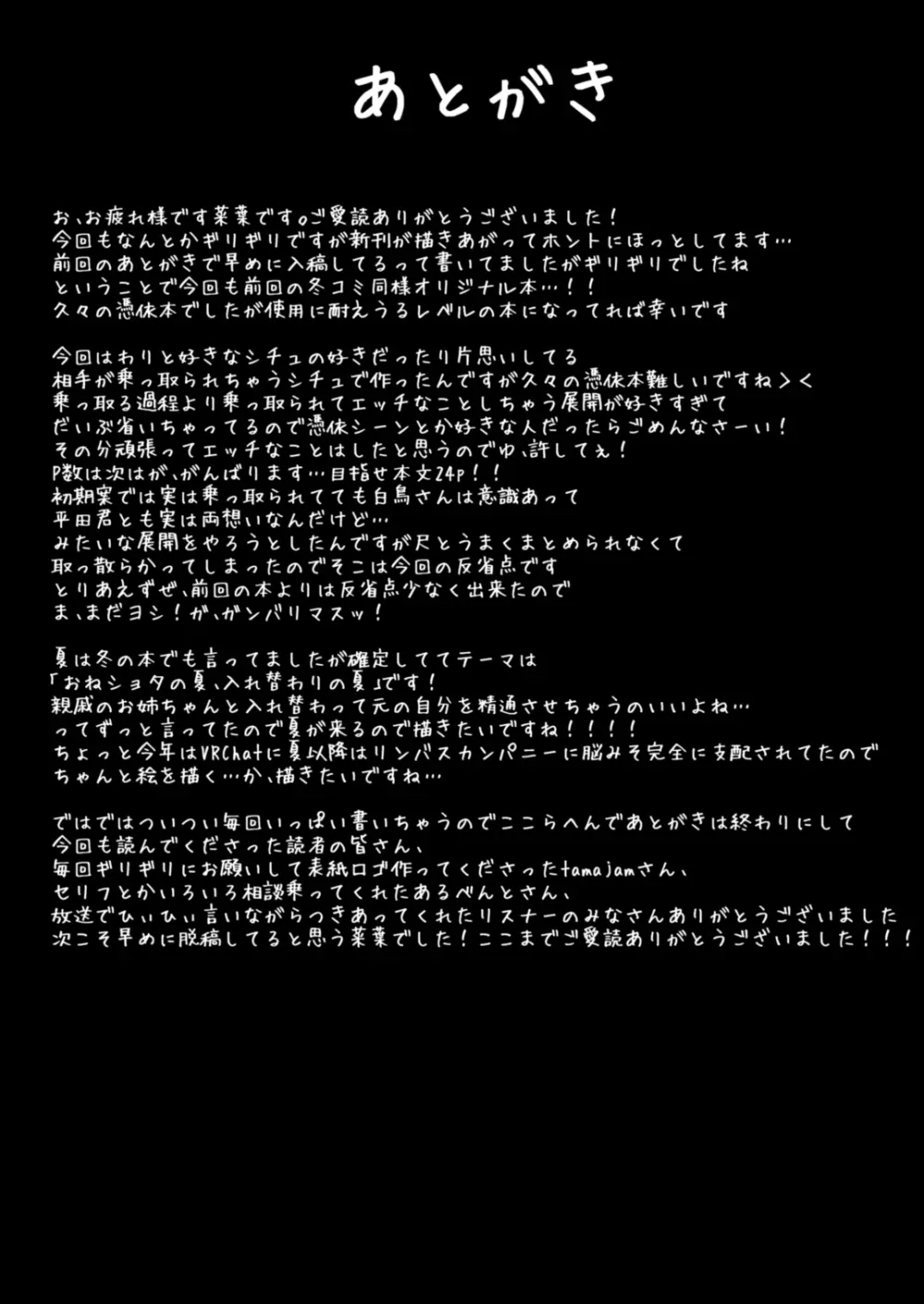 黄昏時の彼女 Page.19