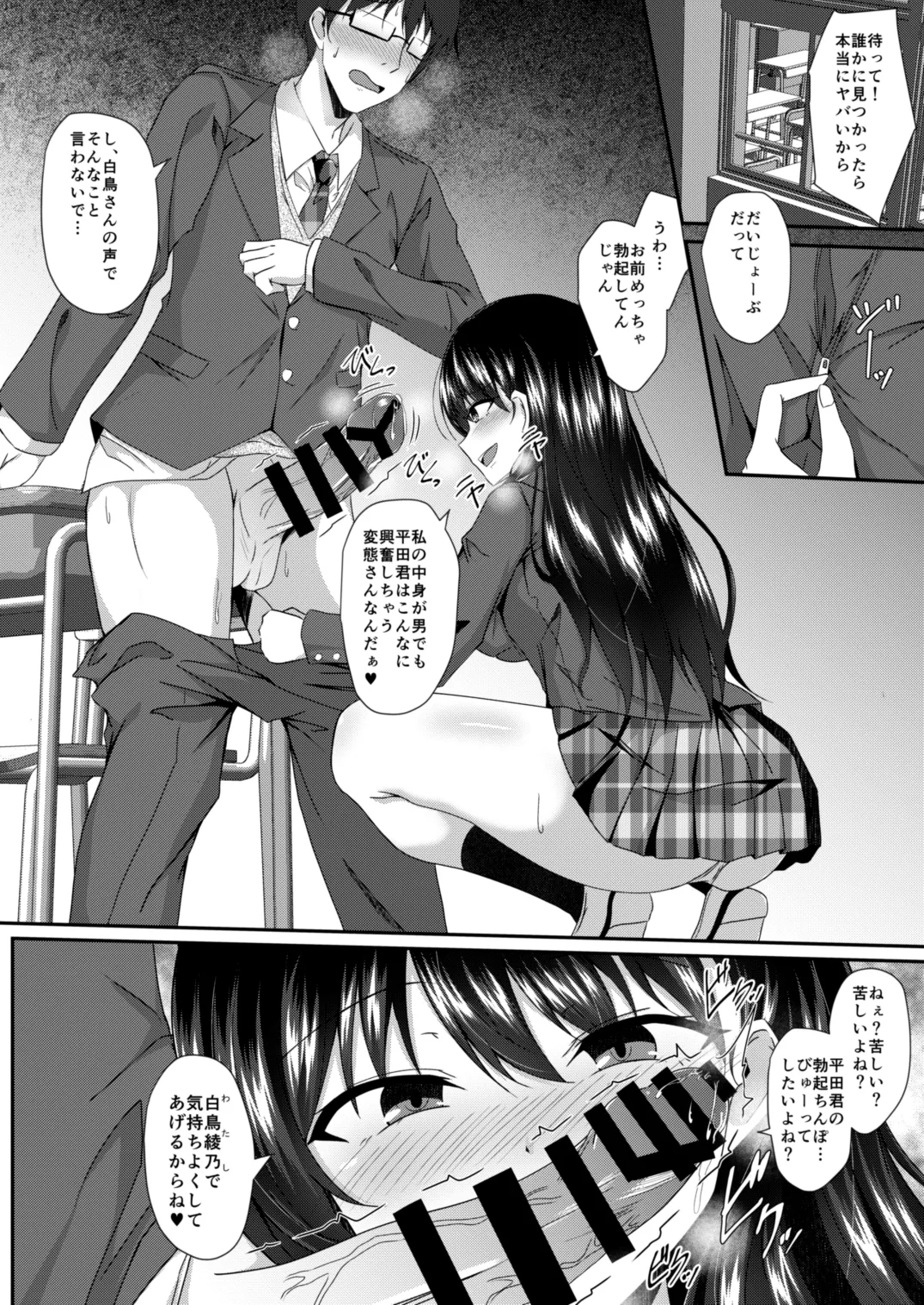 黄昏時の彼女 Page.8