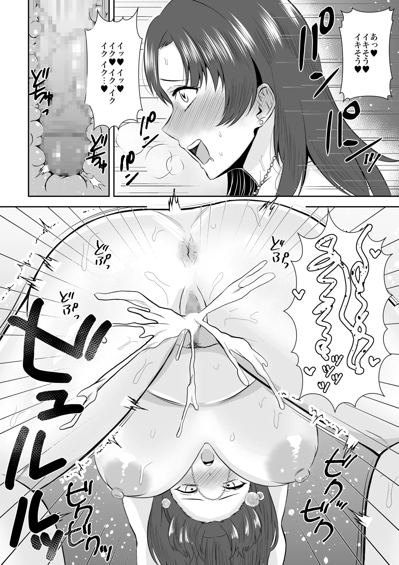 708号室の奥さんは Page.25