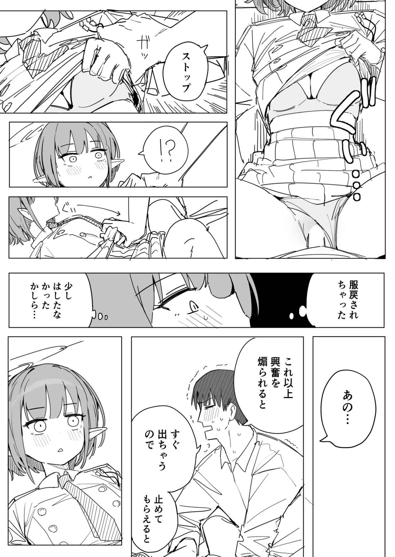 アオイ 6ページ Page.3