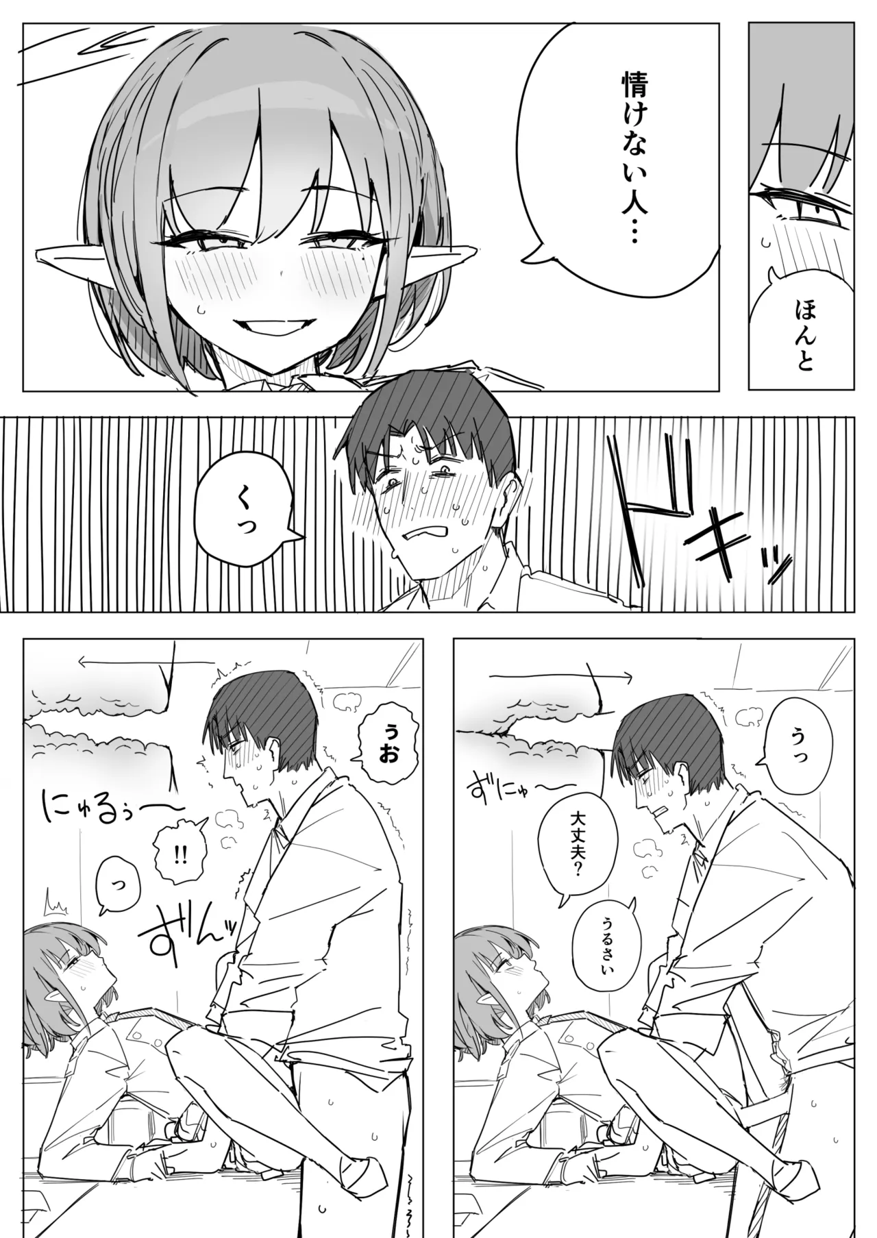 アオイ 6ページ Page.4