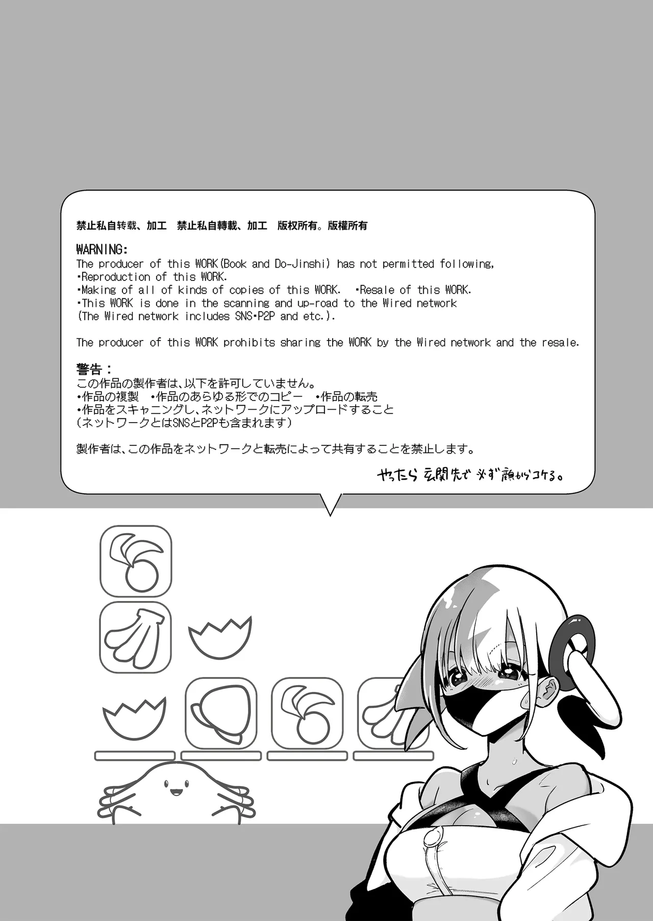 ぼくはカナリィ健全なのでエロ配信はしないぞ!! Page.3